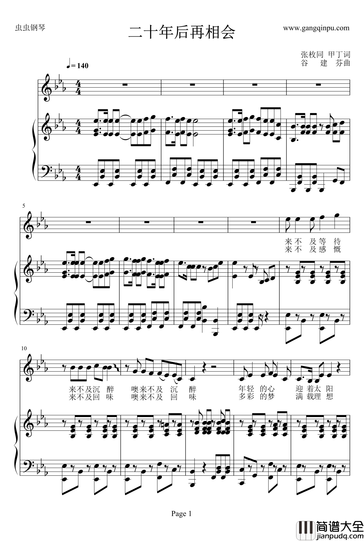 二十年后再相会钢琴谱_钢琴伴奏谱_谷建芬