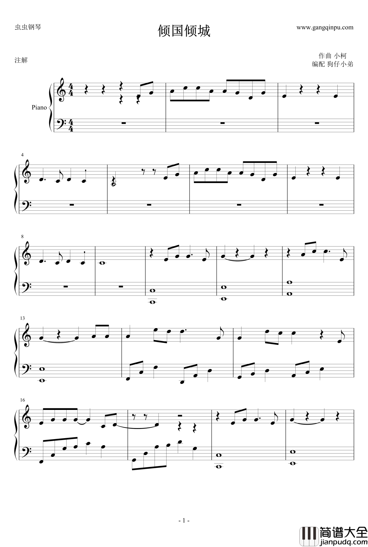 倾国倾城钢琴谱_陈楚生