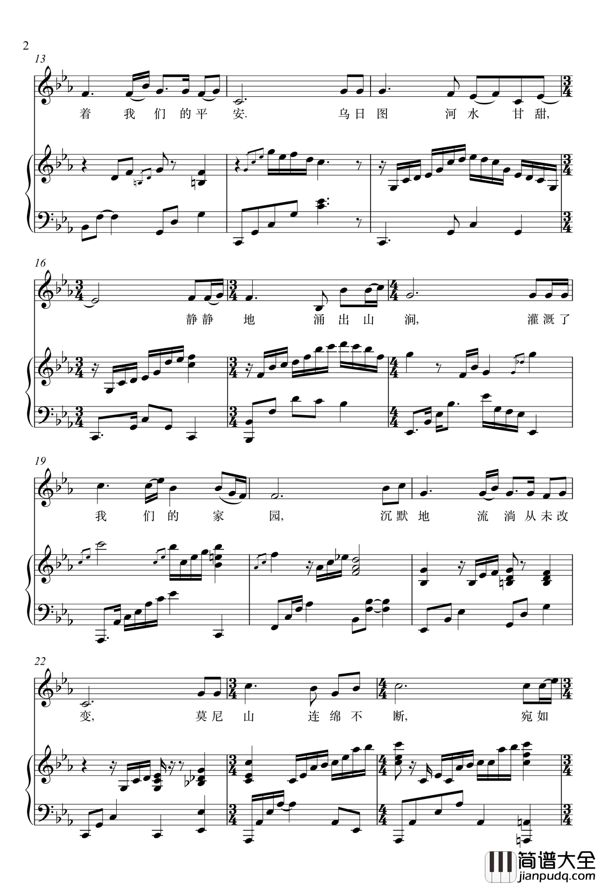 莫尼山钢琴谱_韩红