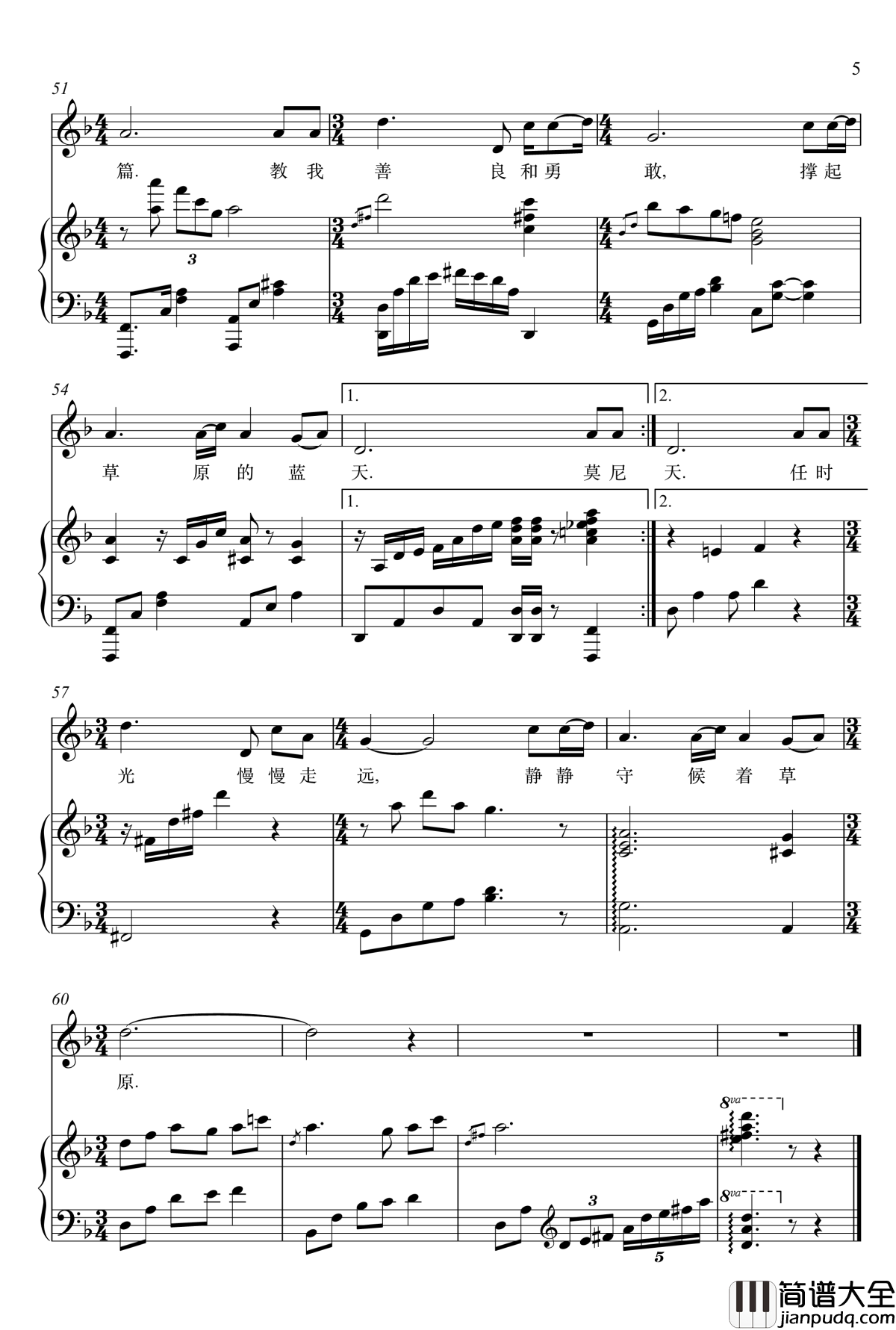 莫尼山钢琴谱_韩红