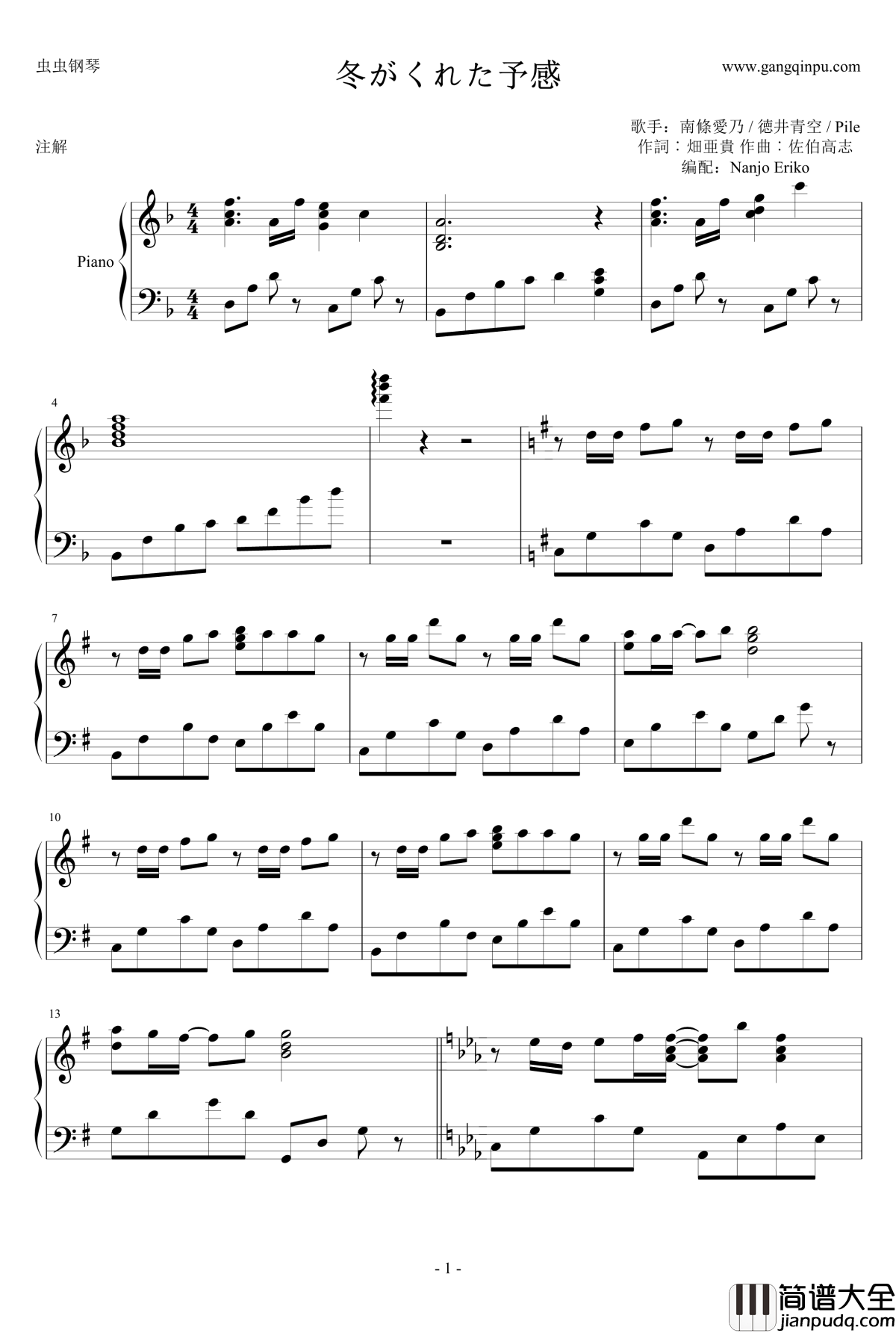 冬がくれた予感钢琴谱_徳井青空