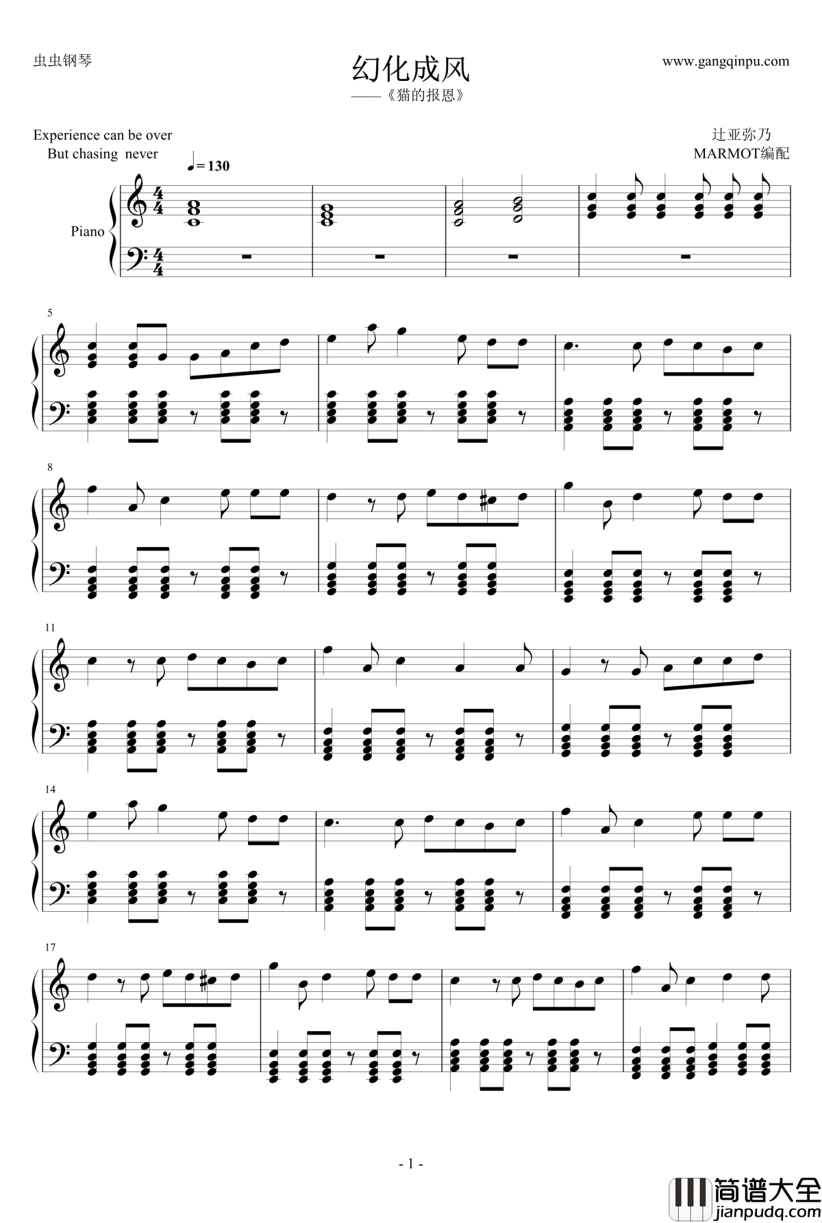 幻化成风钢琴谱__猫的报恩__宫崎骏