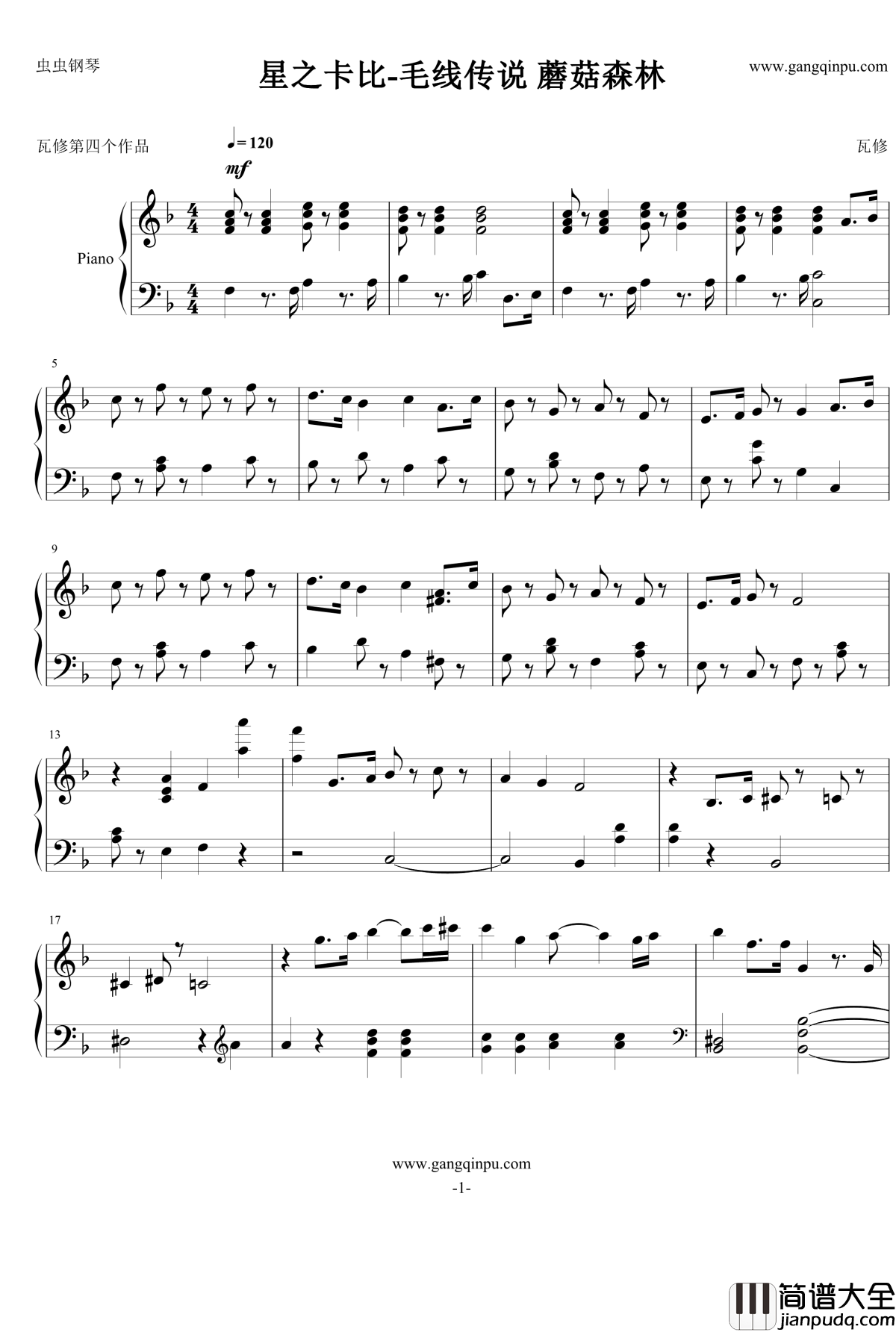 蘑菇森林钢琴谱_星之卡比_毛线传说