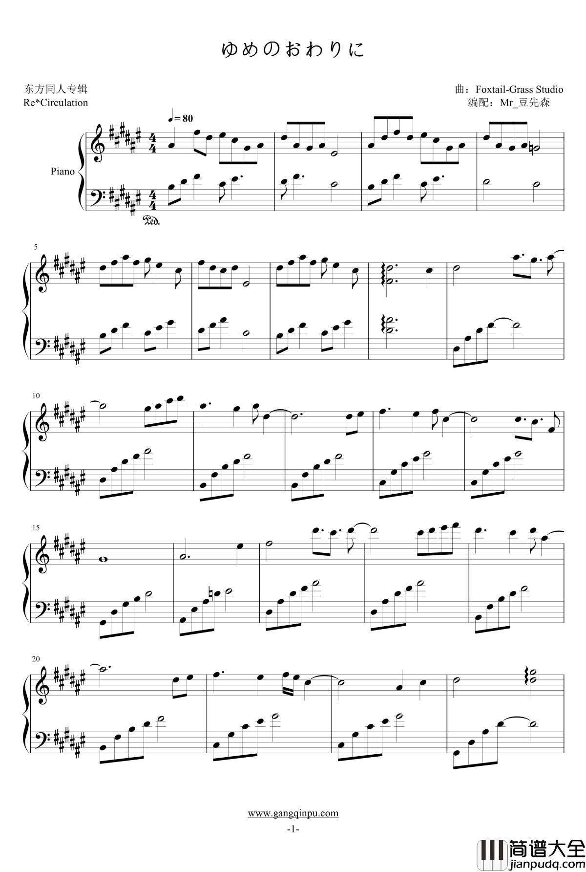 ゆめのおわりに钢琴谱_东方_东方project