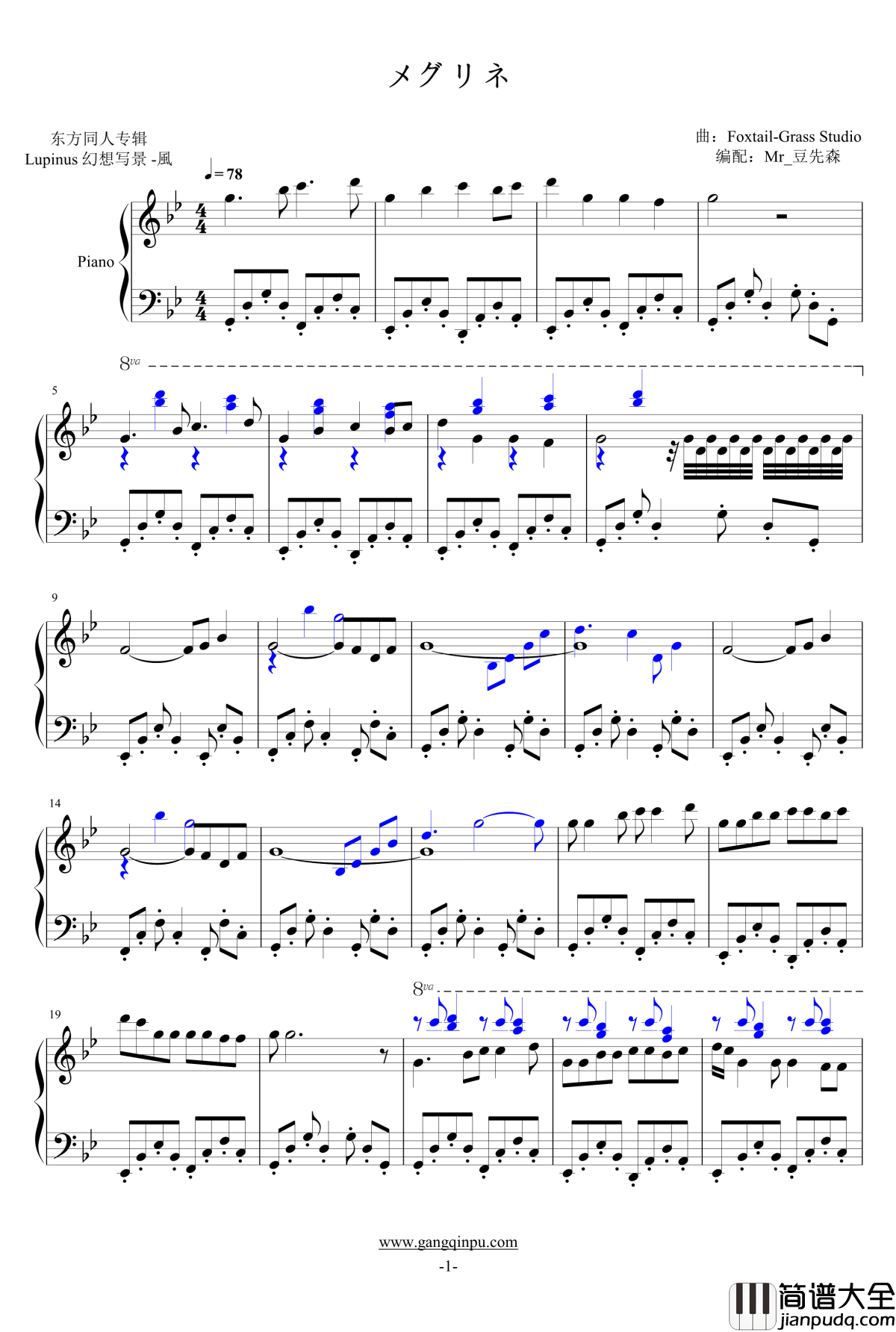 メグリネ钢琴谱_东方project