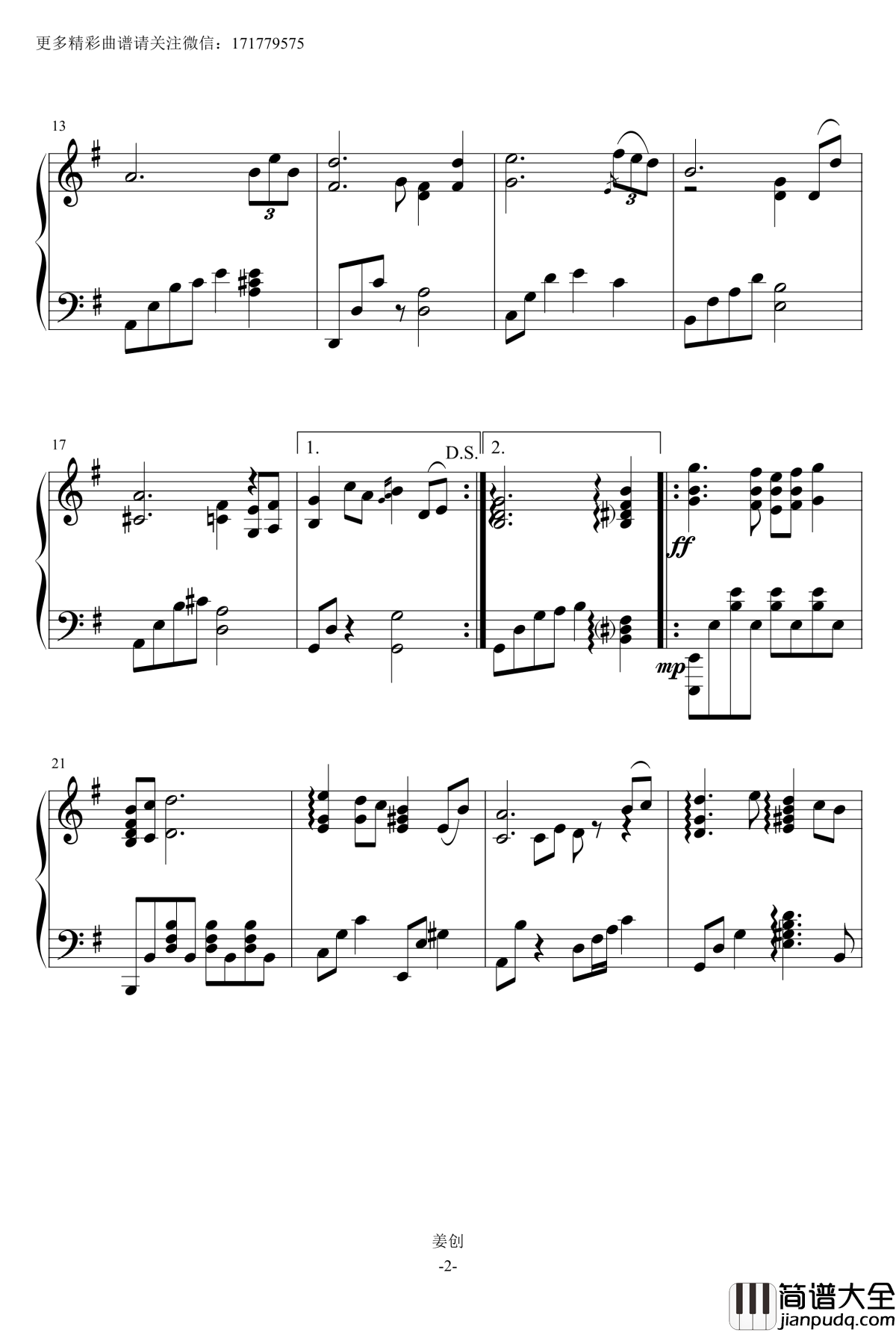 在水一方钢琴谱_李健