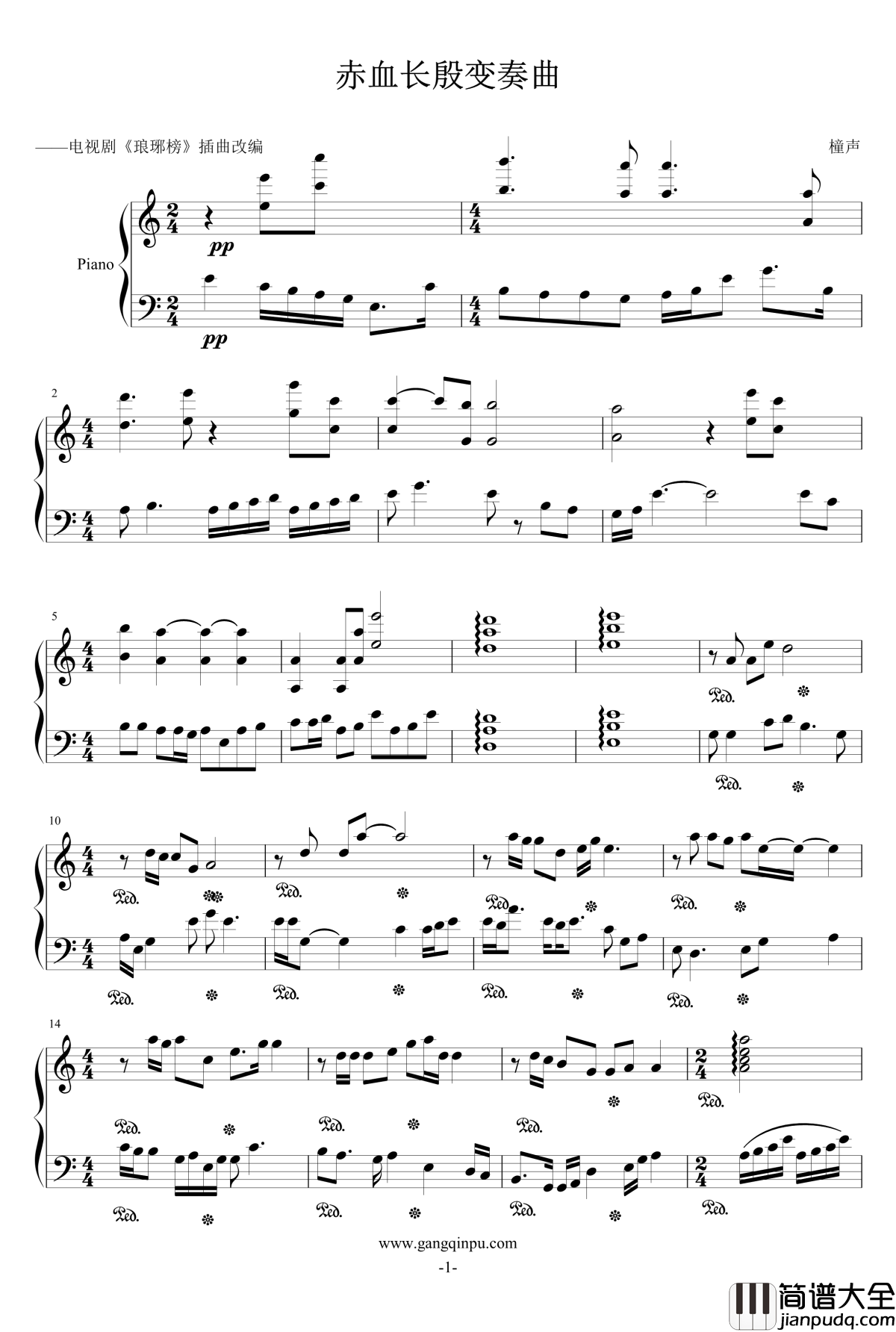 赤血长殷变奏曲钢琴谱_琅琊榜