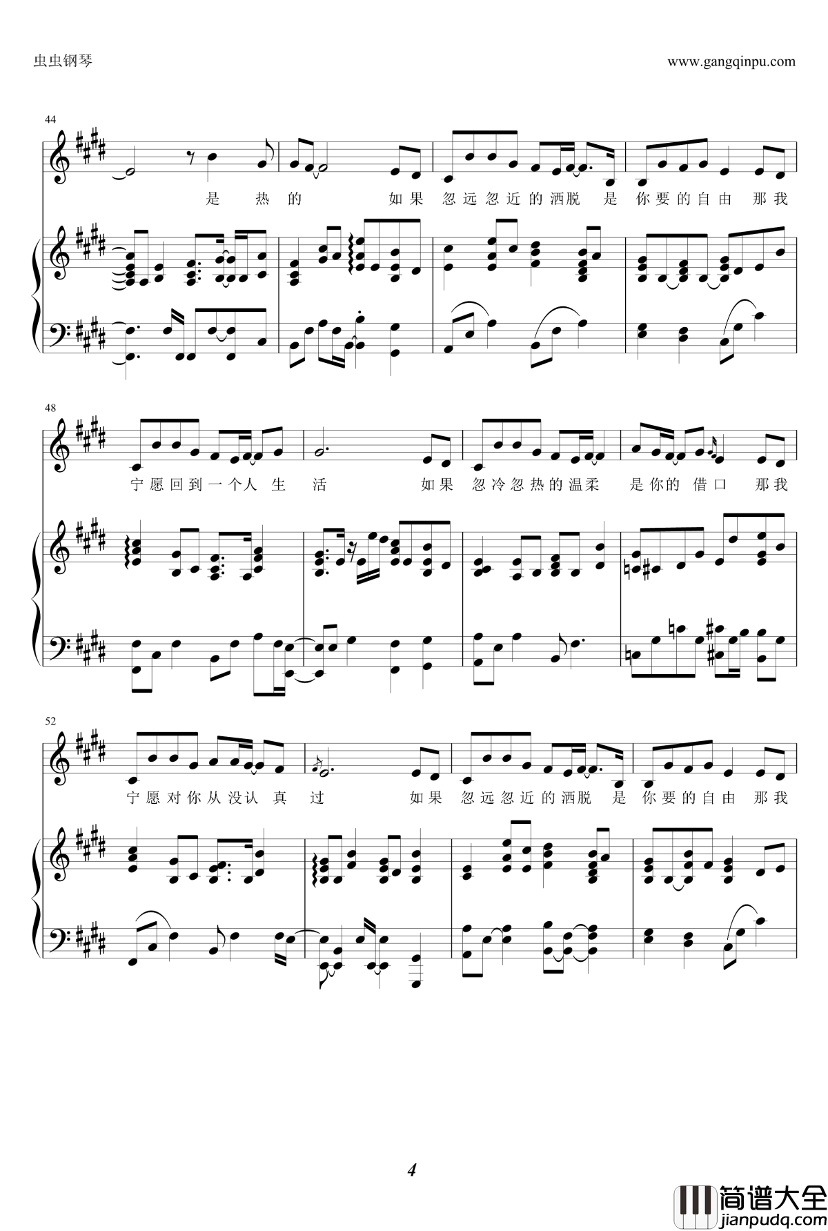 猜不透钢琴谱_钢琴弹唱_丁当、萝卜鵬