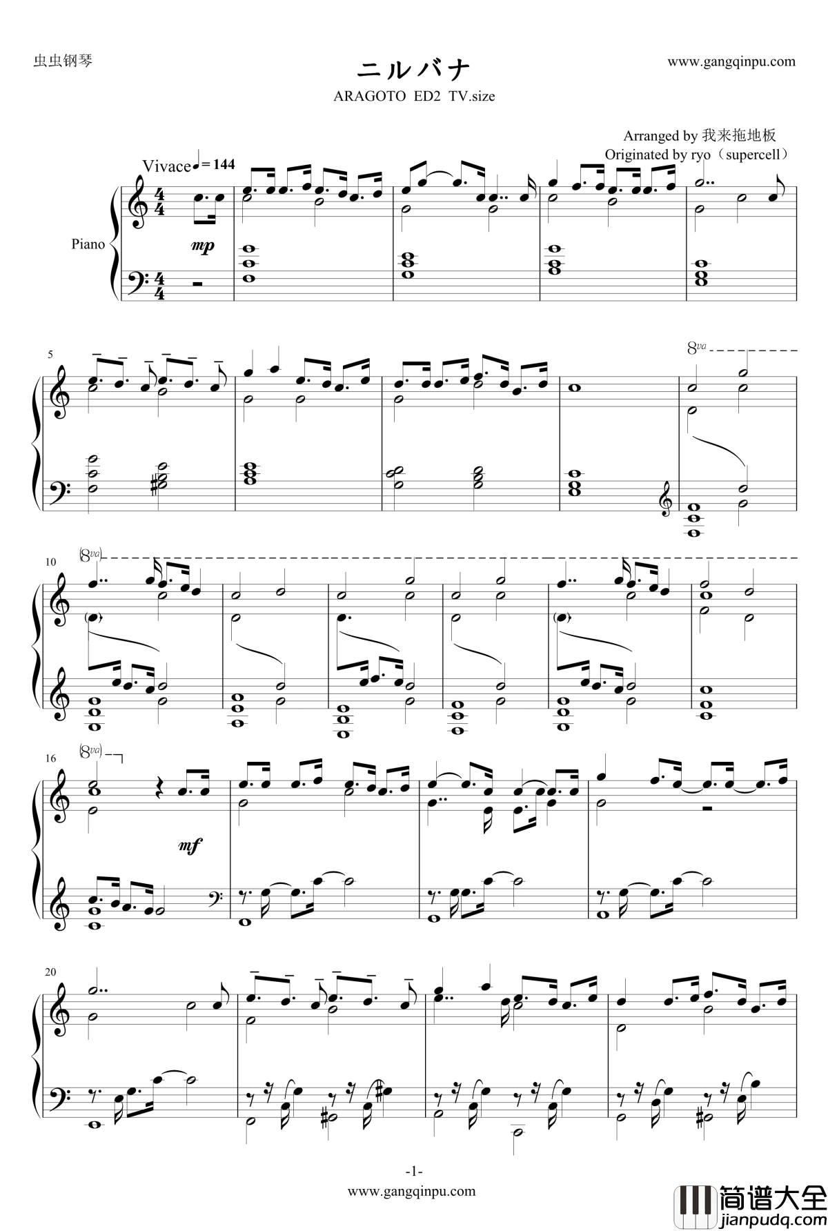 ニルバナ钢琴谱_野良神第二季_ED