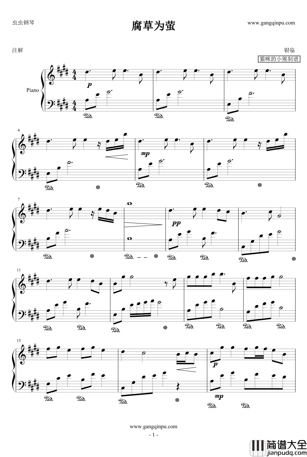 腐草为萤钢琴谱_银临