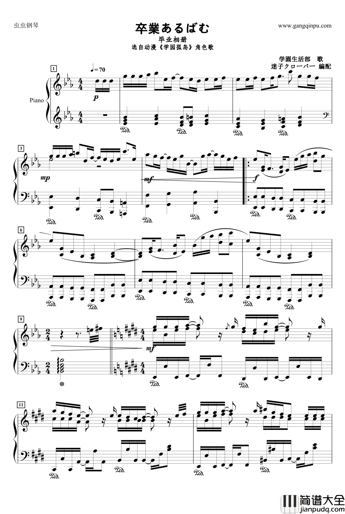 卒業あるばむ钢琴谱_学园孤岛