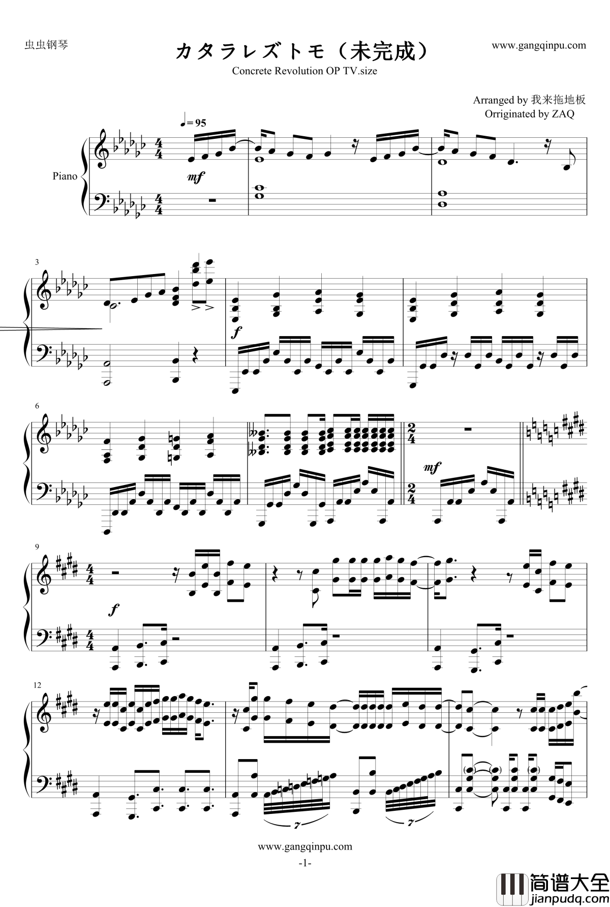 カタラレズトモ钢琴谱_超人幻想OP_超人幻想