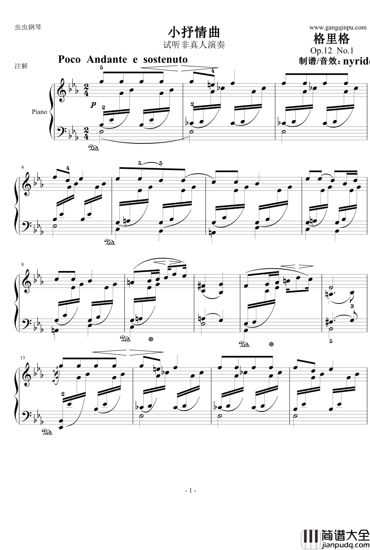 小抒情曲钢琴谱_格里格