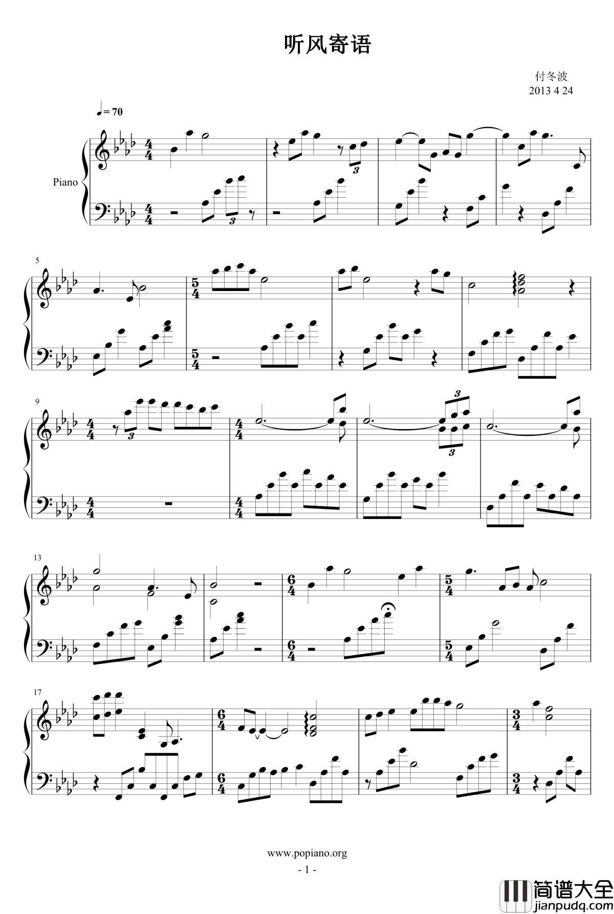 听风寄语钢琴谱_付冬波