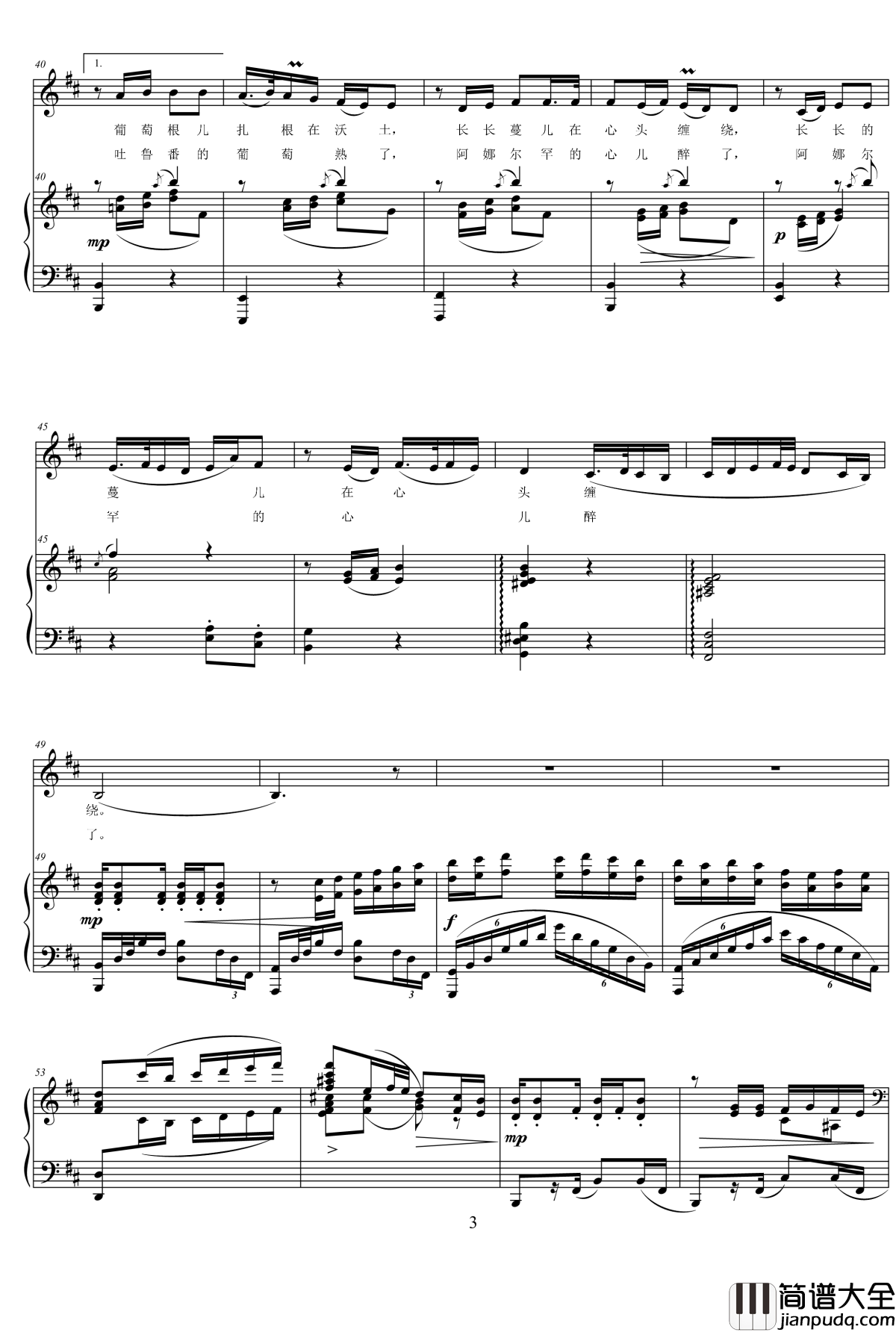 T.吐鲁番的葡萄熟了钢琴谱_中国名曲