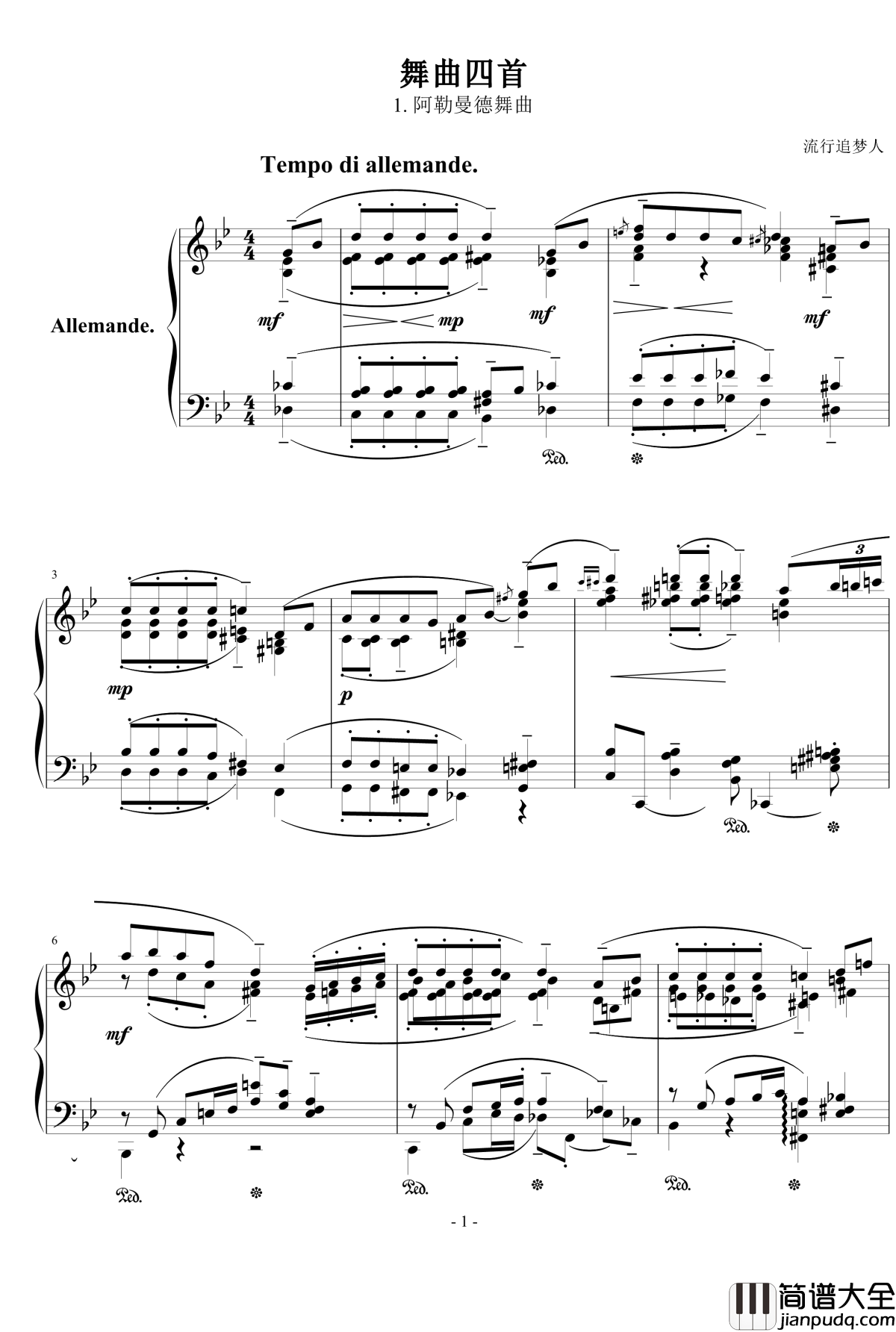 舞曲四首钢琴谱_谱阿勒曼德_流行追梦人