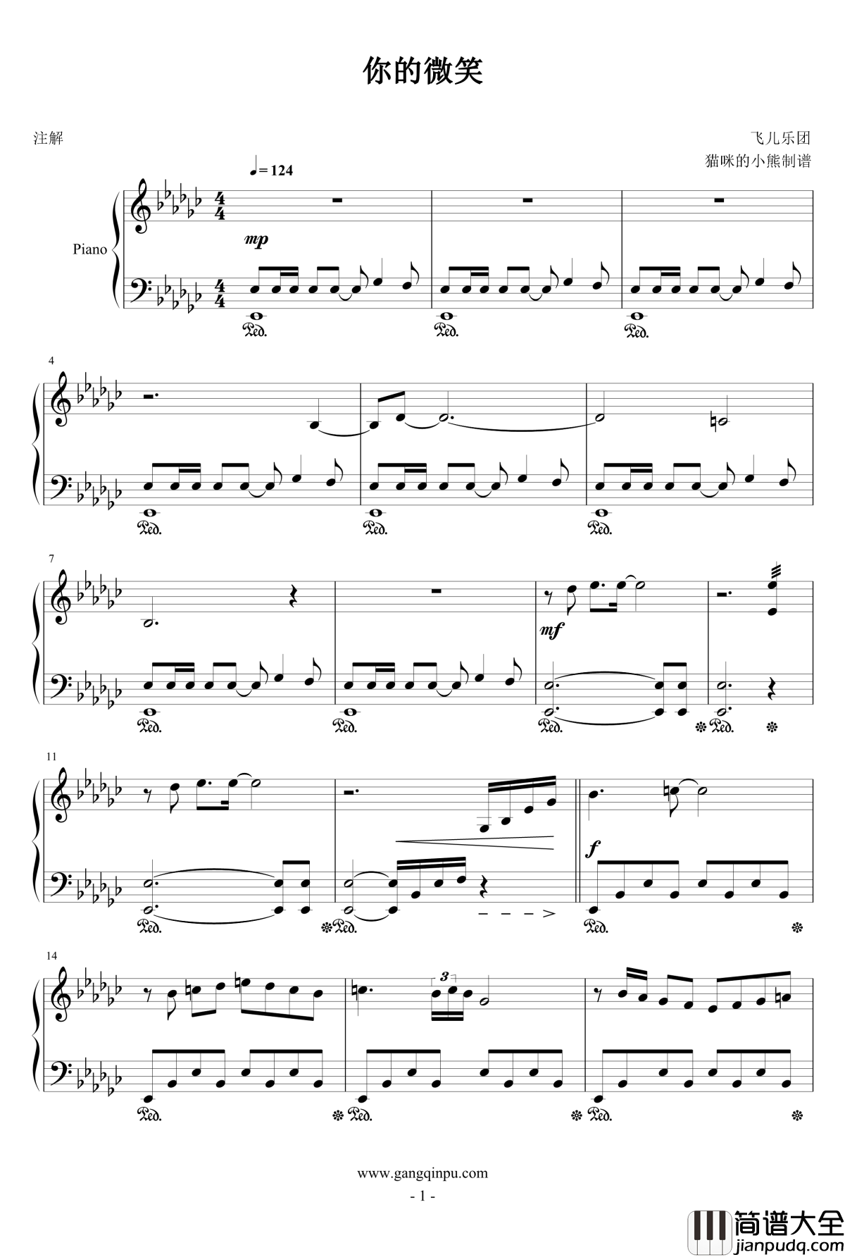 你的微笑钢琴谱_飞儿乐团