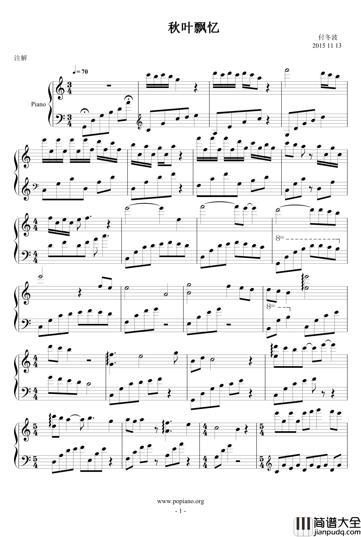 秋叶飘忆钢琴谱_付冬波