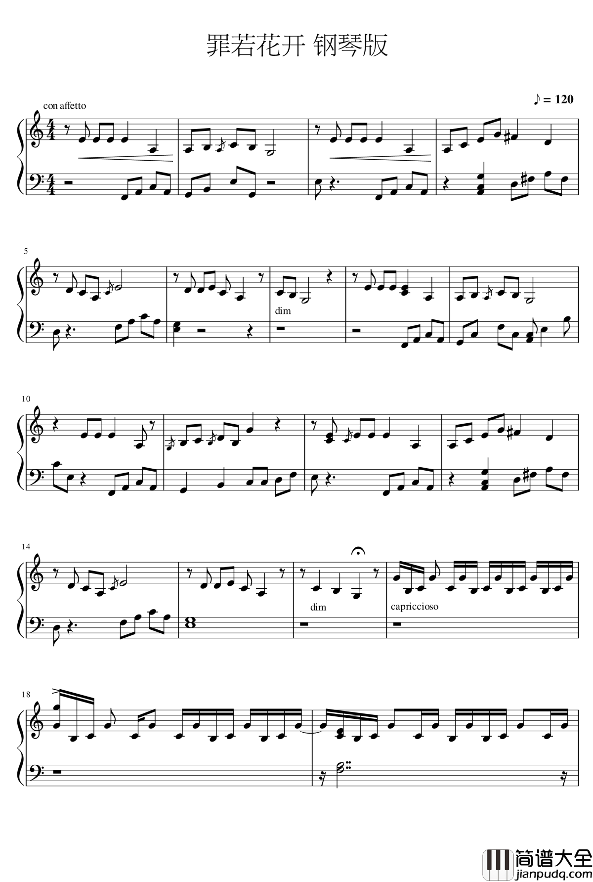 罪若花开钢琴谱_钢琴版_暗黑者