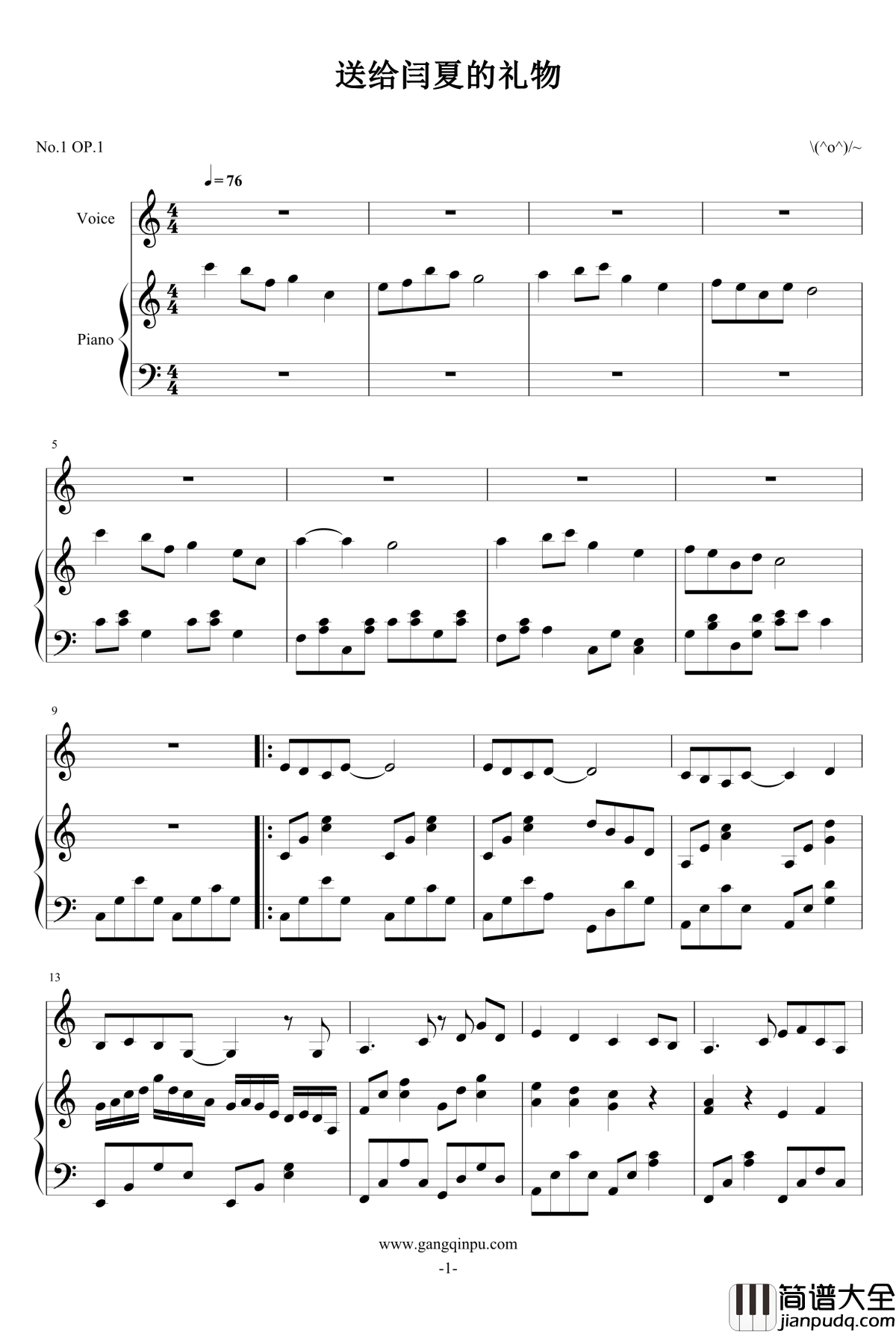 送给闫夏的礼物钢琴谱_我爱闫夏