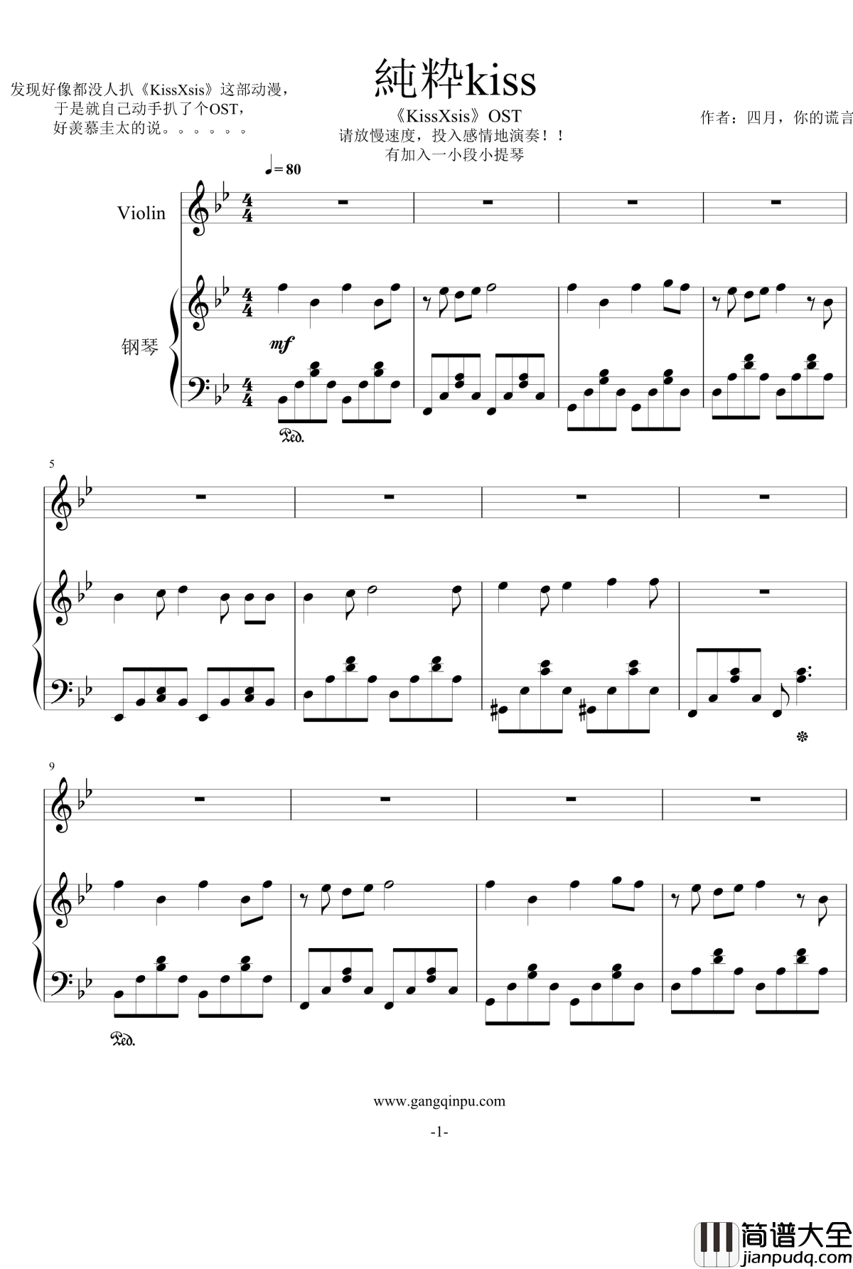 純粋kiss钢琴谱_KISSXSIS