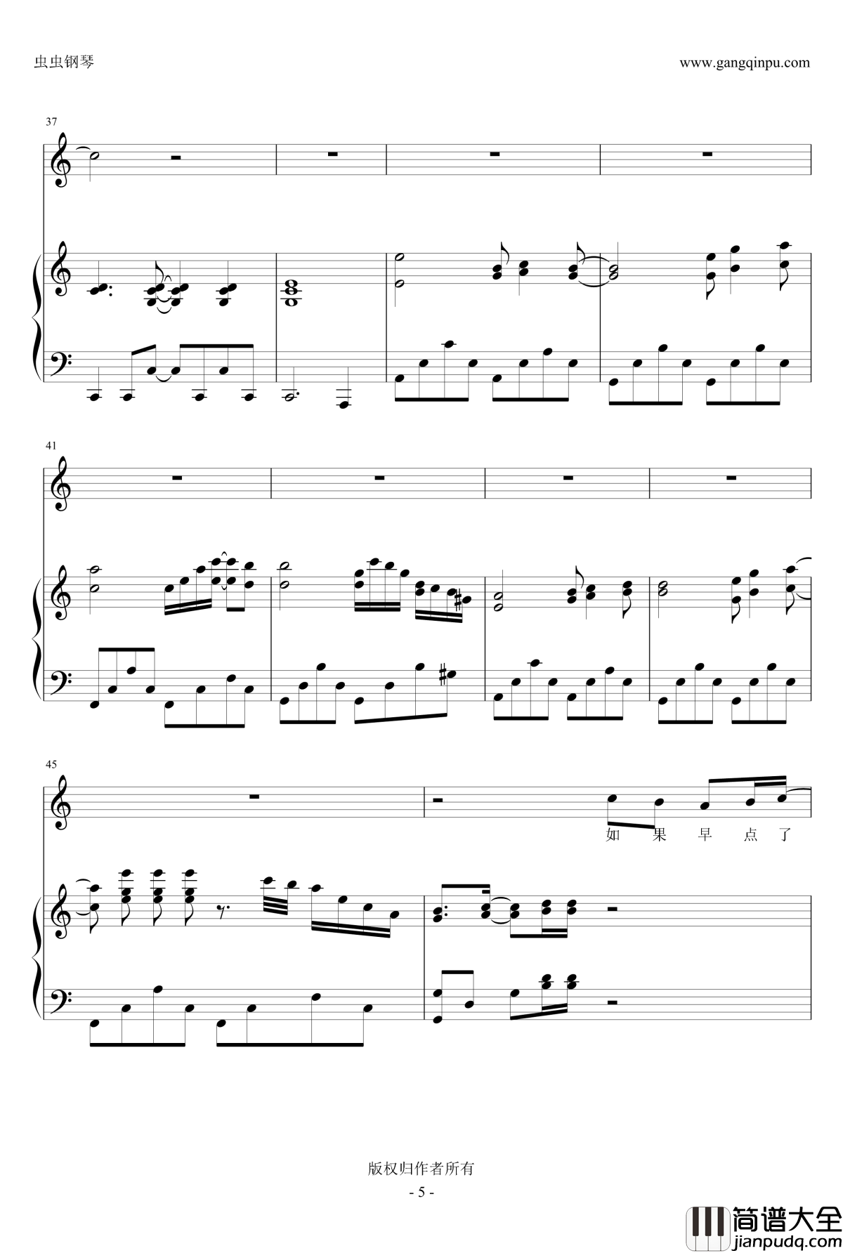 可惜没如果钢琴谱_弹唱伴奏_林俊杰