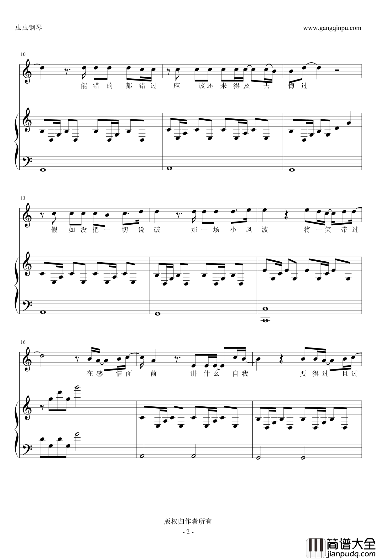 可惜没如果钢琴谱_弹唱_林俊杰