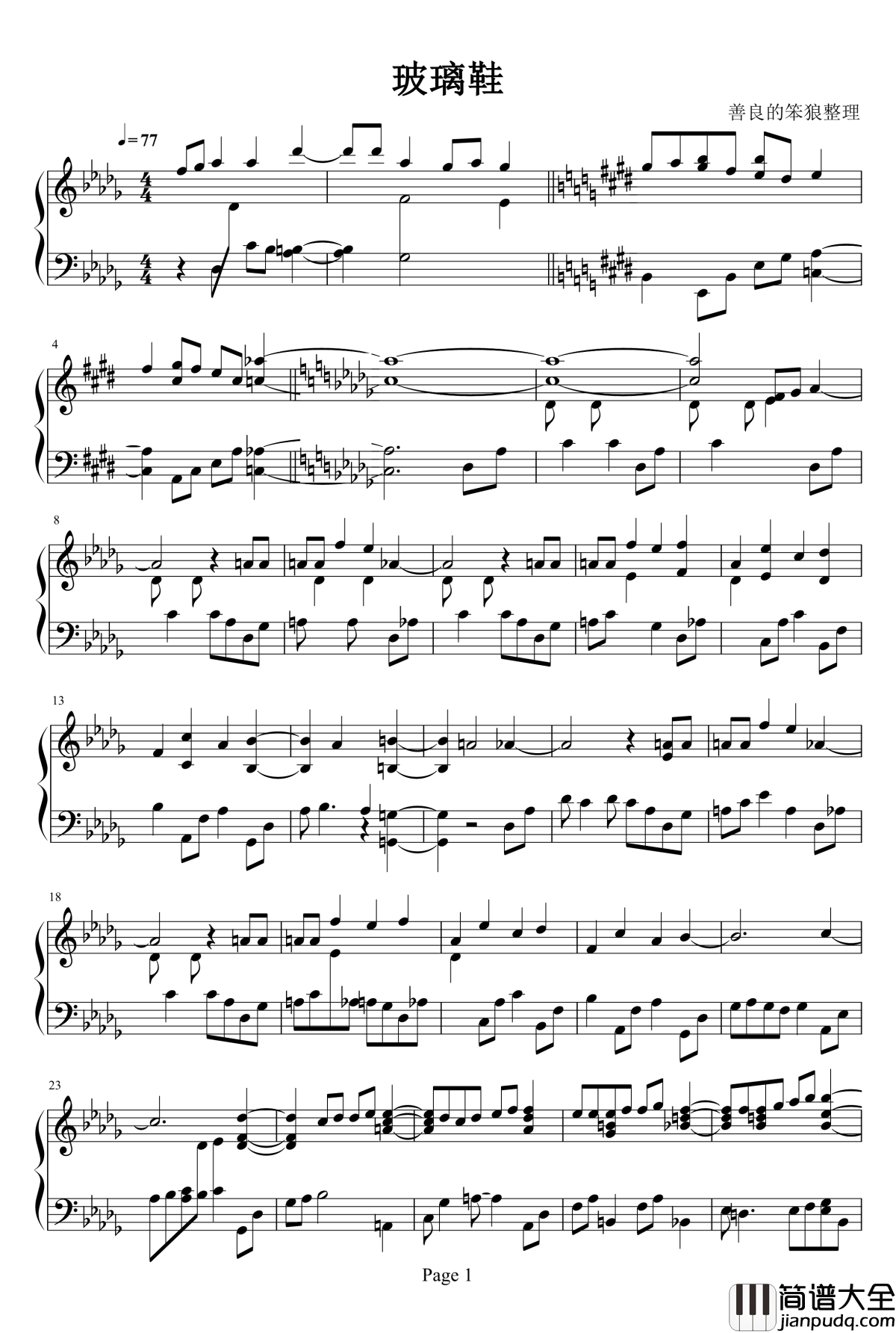 玻璃鞋钢琴谱_郑秀文