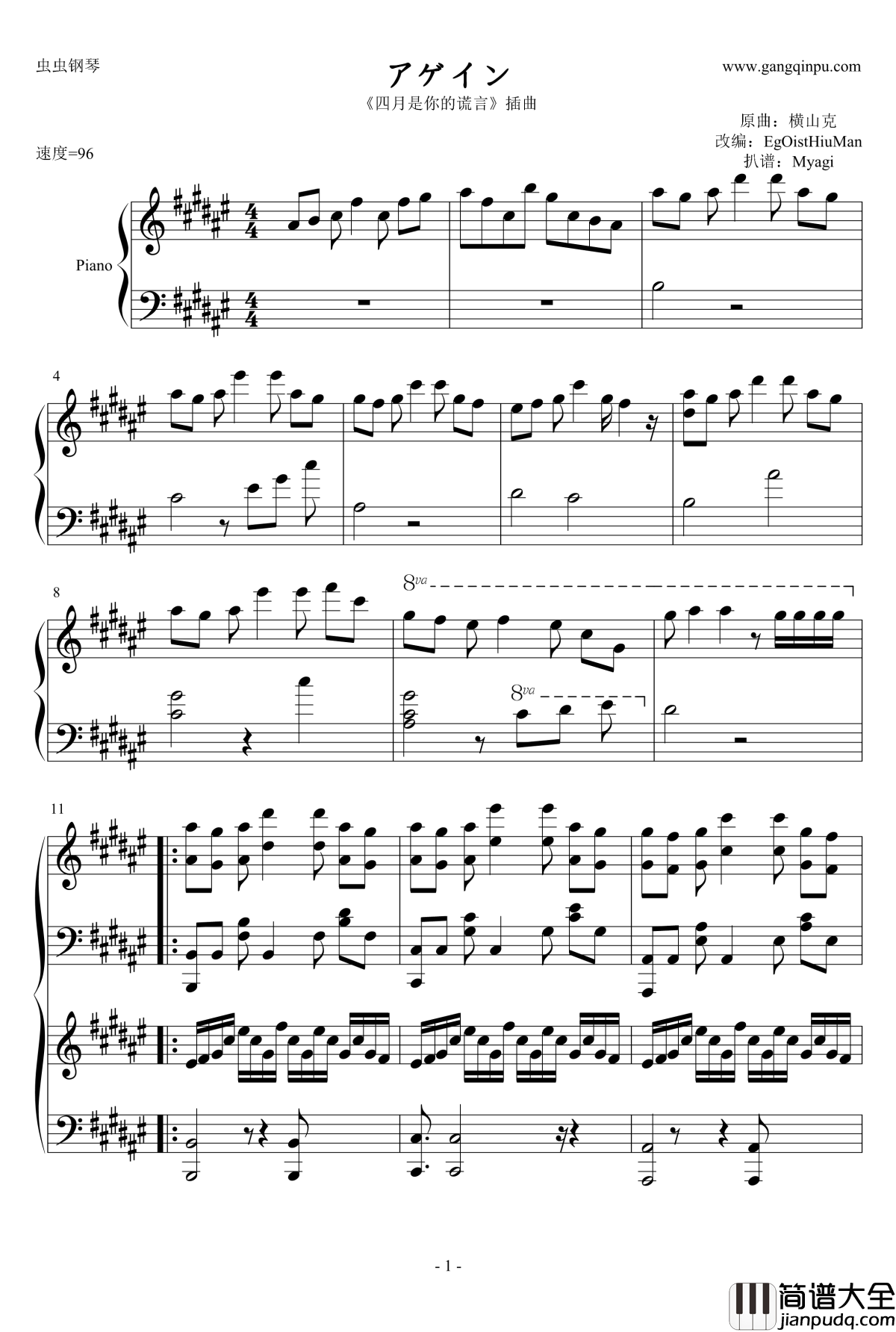 アゲイン钢琴谱__四月是你的谎言_插曲