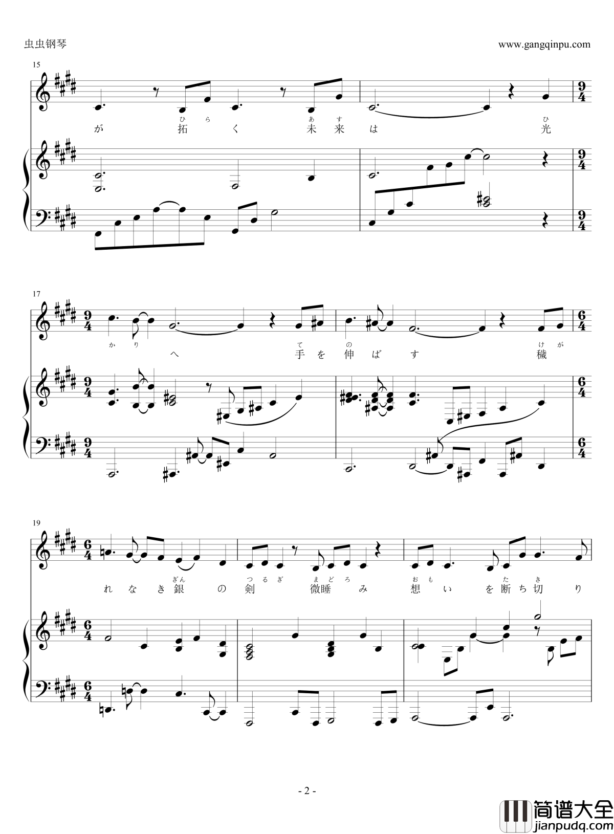 if～ひとり思う～_钢琴谱_火焰之纹章_if_主题曲