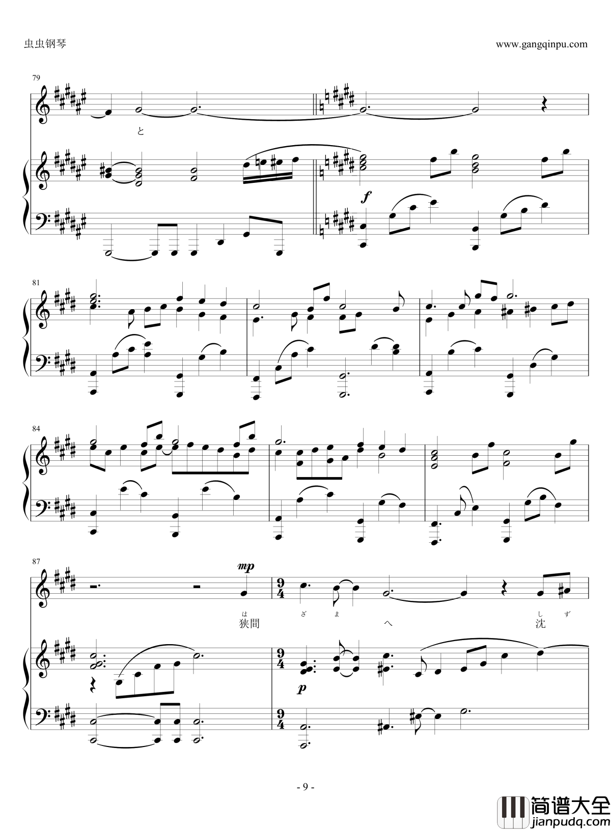 if～ひとり思う～_钢琴谱_火焰之纹章_if_主题曲