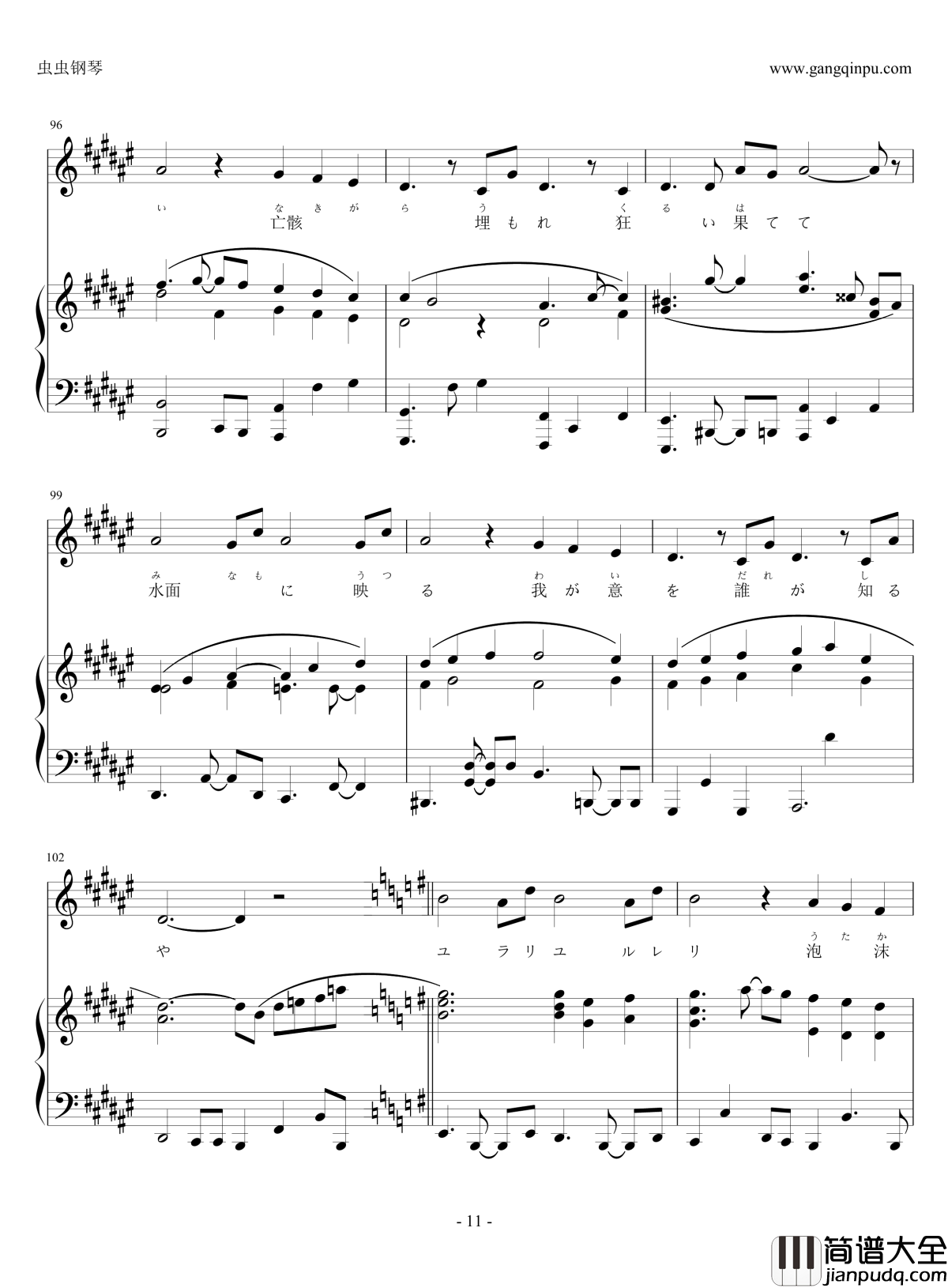 if～ひとり思う～_钢琴谱_火焰之纹章_if_主题曲