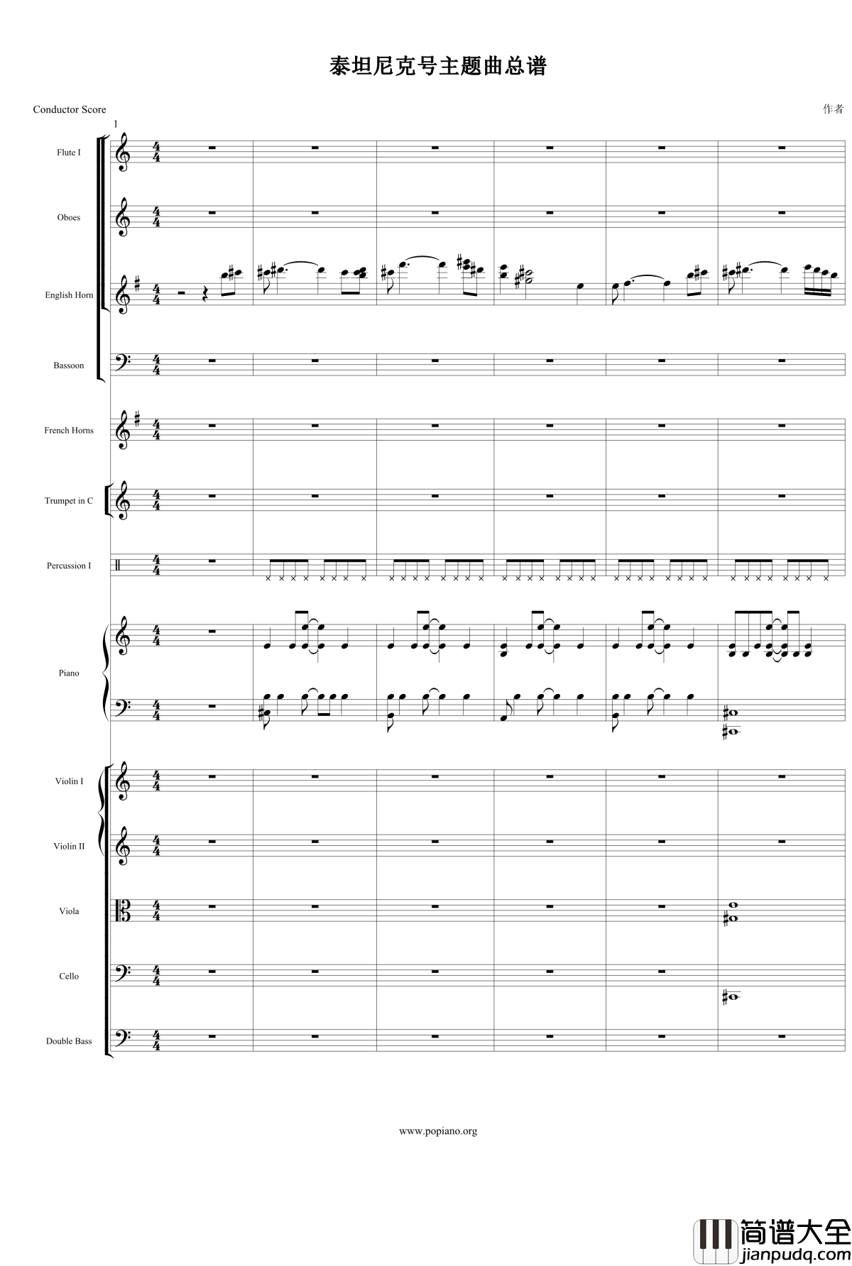 泰坦尼克号主题曲钢琴谱_泰坦尼克