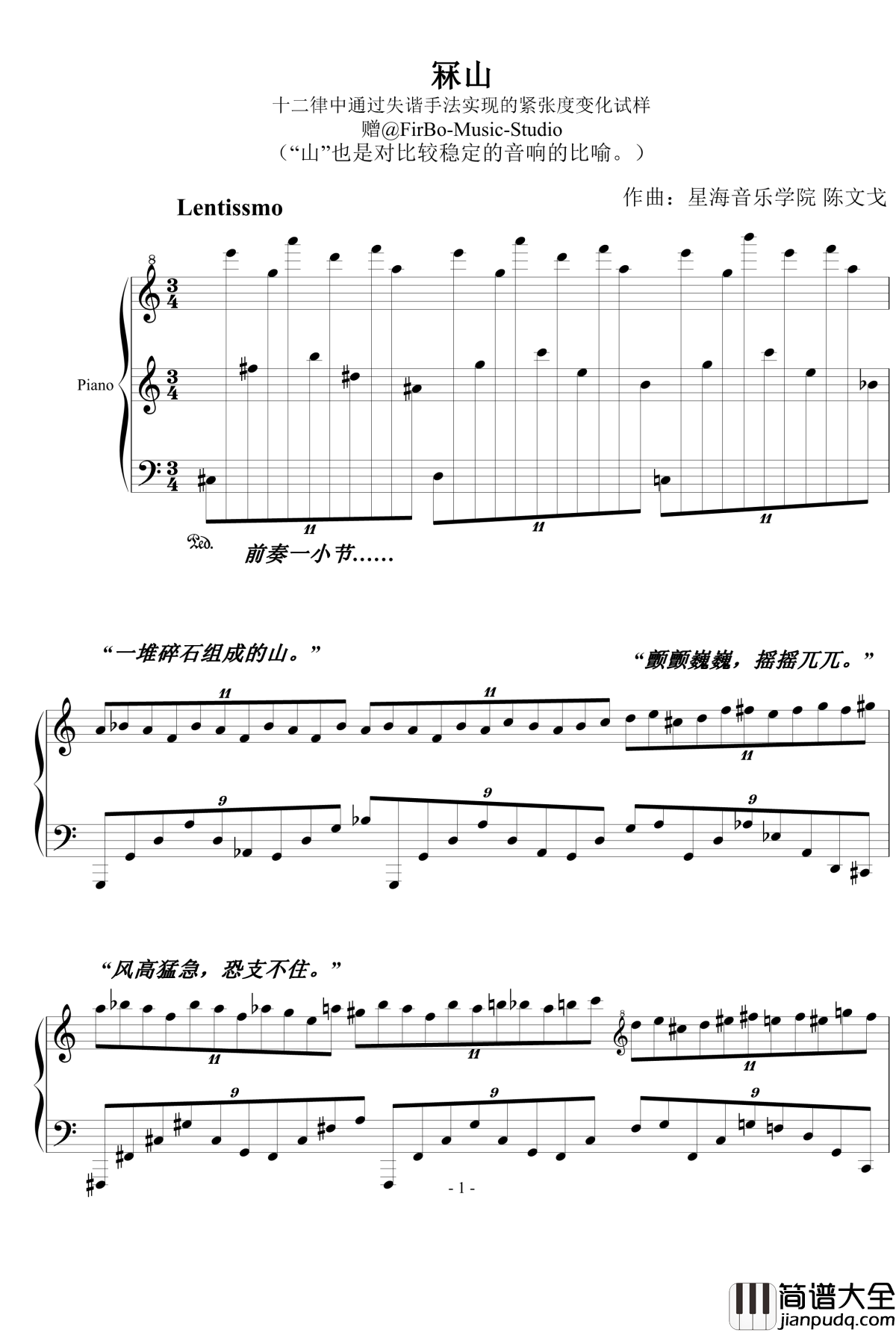 冧山钢琴谱_流行追梦人