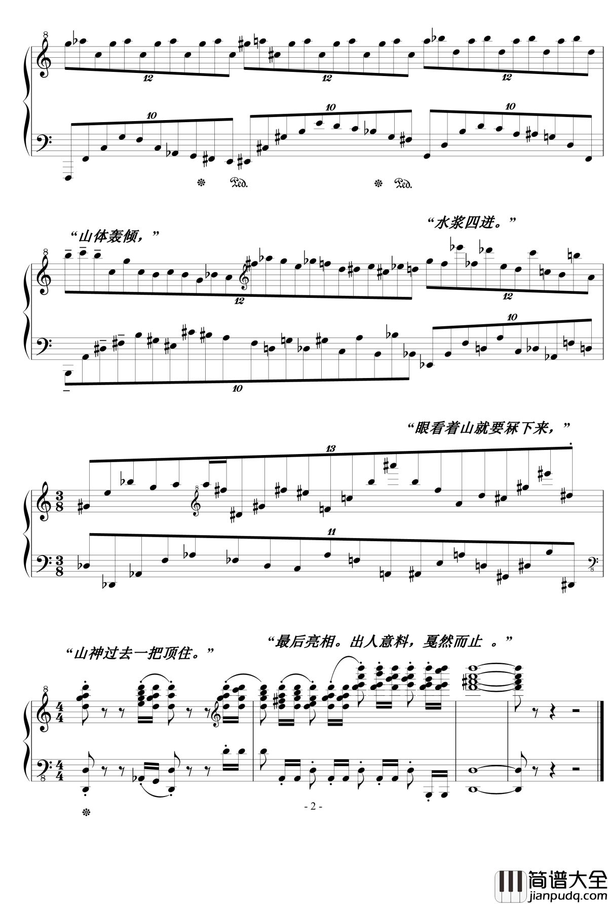 冧山钢琴谱_流行追梦人