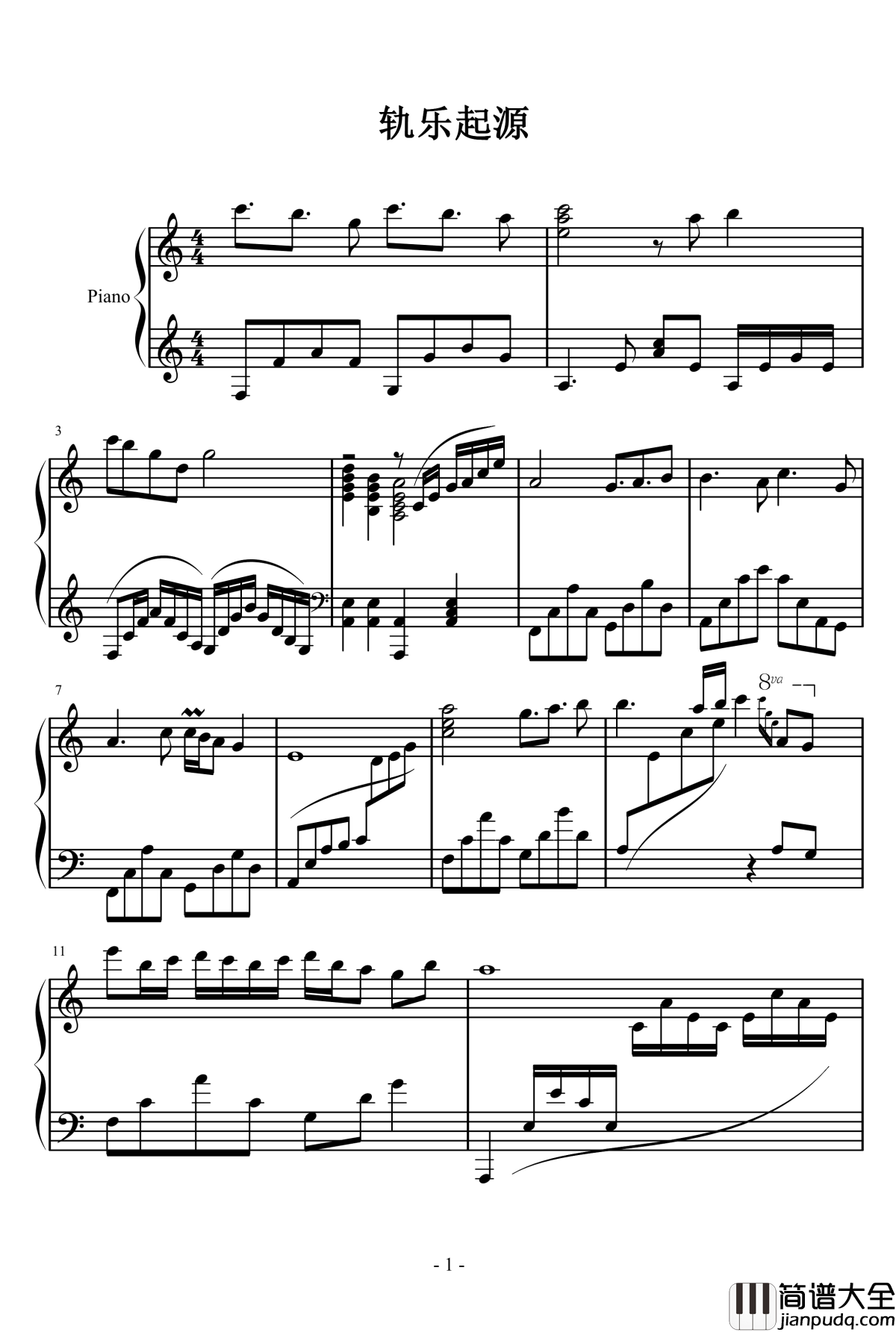 轨乐起源钢琴谱_八云轨