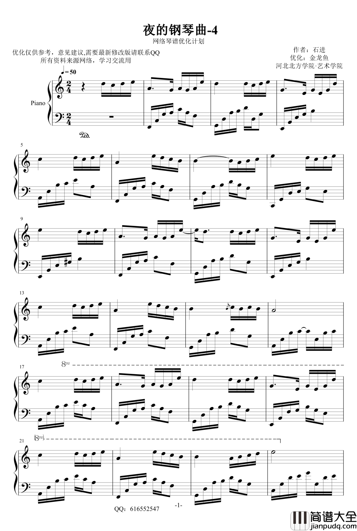 夜的钢琴曲4钢琴谱_金龙鱼优化版_石进