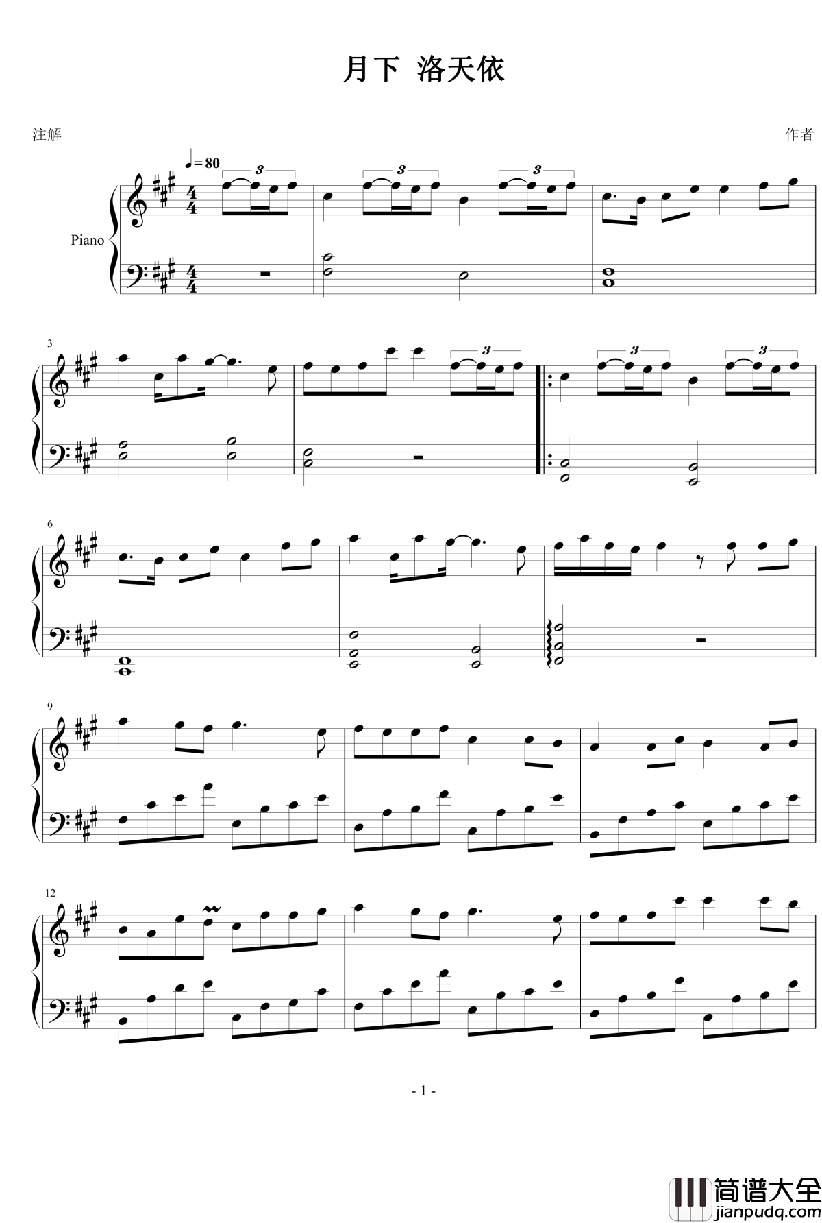 月下_钢琴谱_洛天依