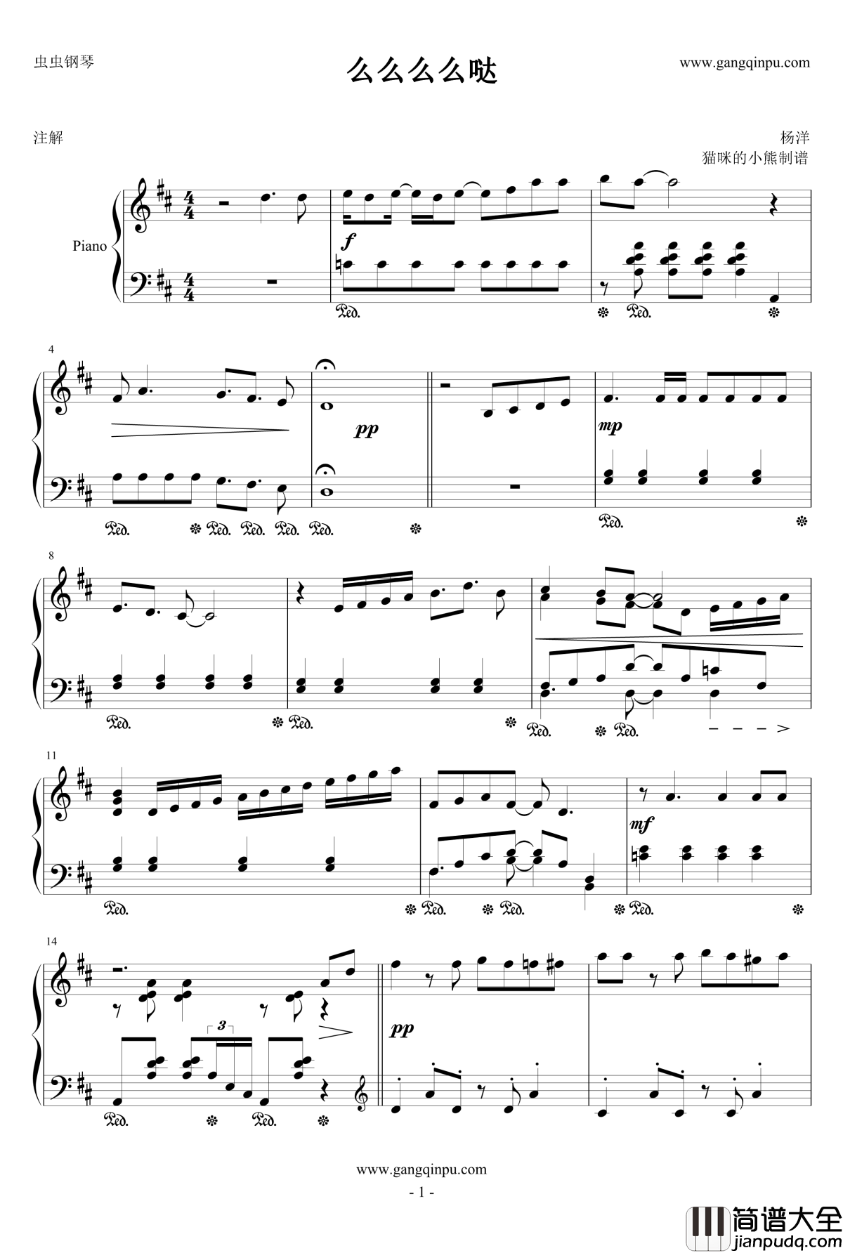 么么么么哒钢琴谱_杨洋