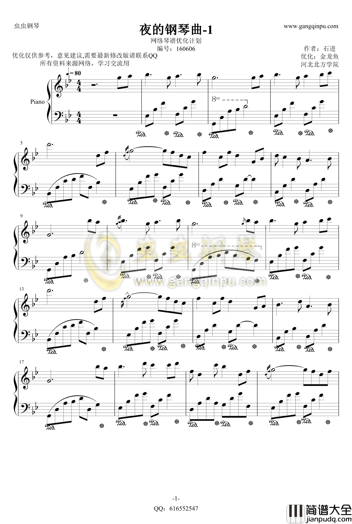 夜的钢琴曲1钢琴谱_金龙鱼优化版160606_石进
