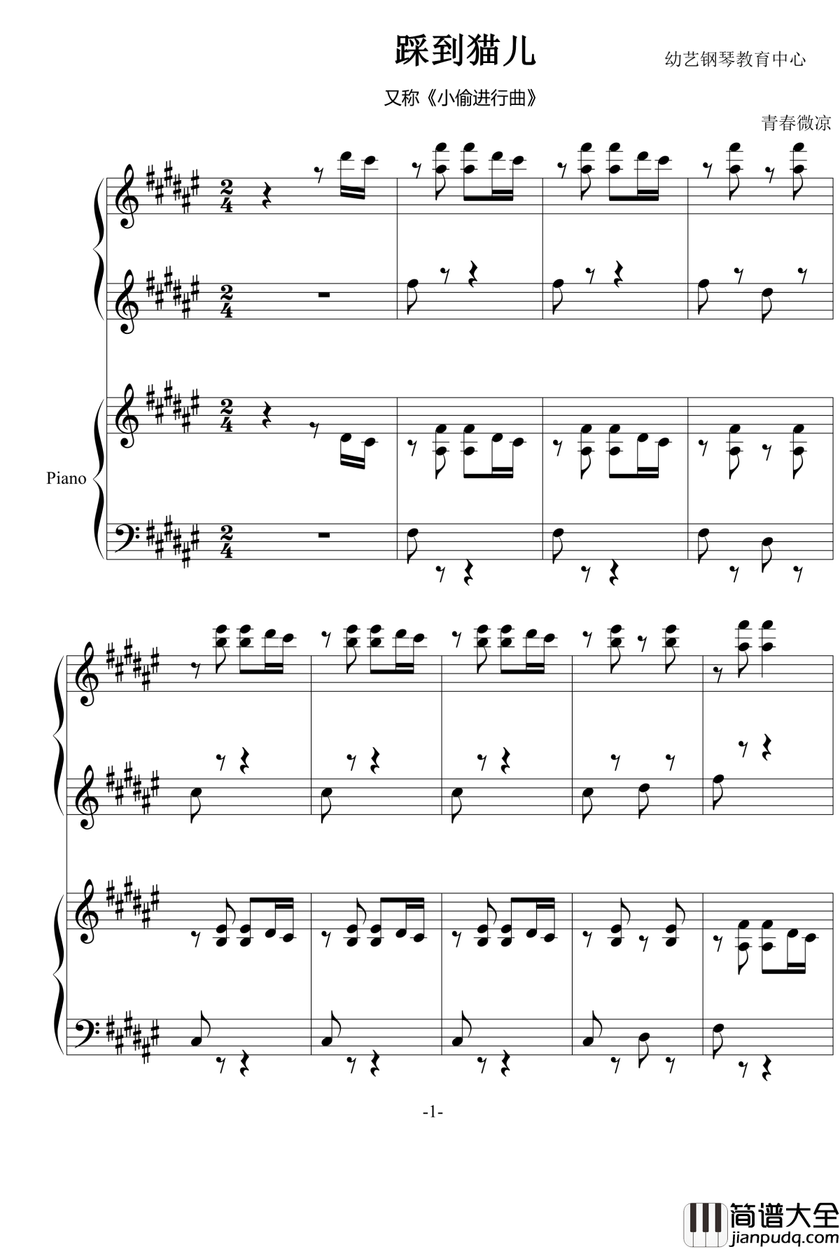 踩到猫了钢琴谱_小偷进行曲_SKIP_BEAT