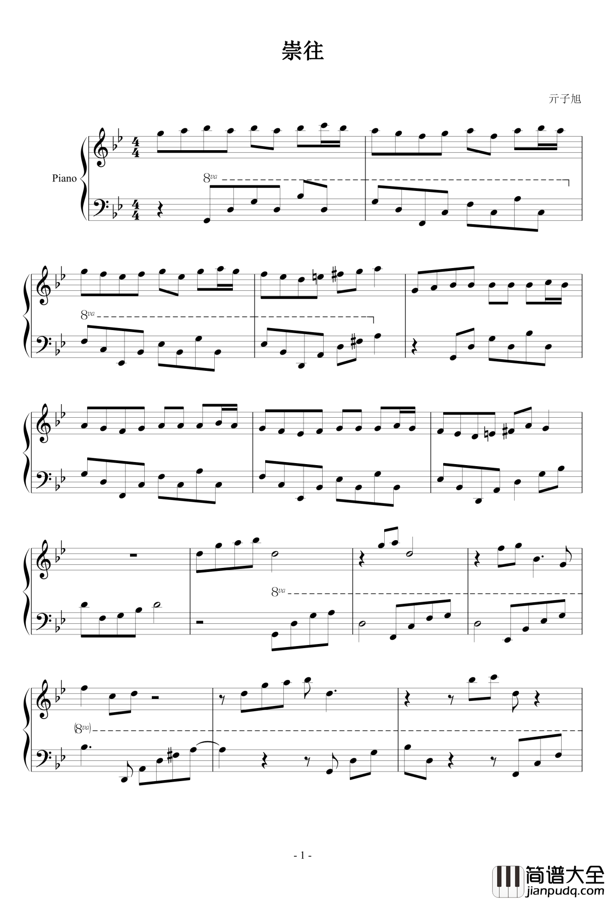 崇往钢琴谱_想、潭诗