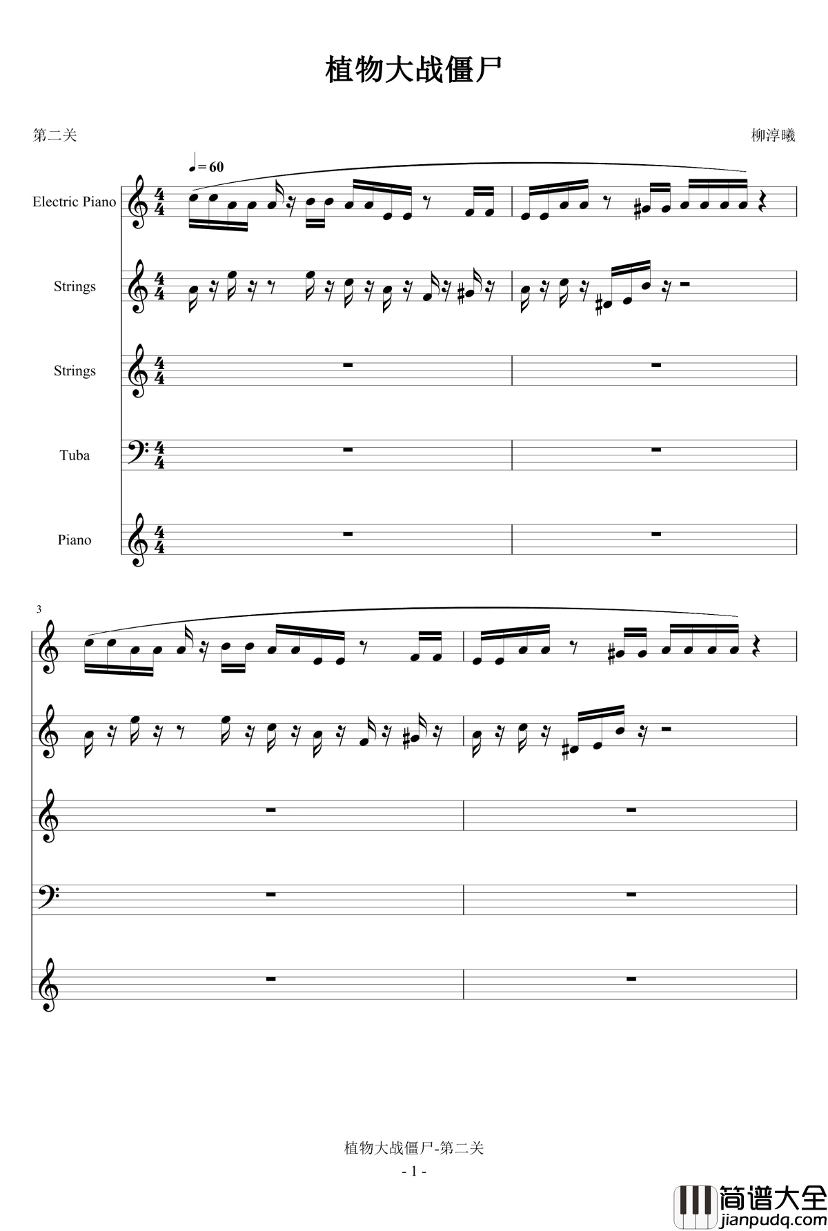 植物大战僵尸钢琴谱_第二关