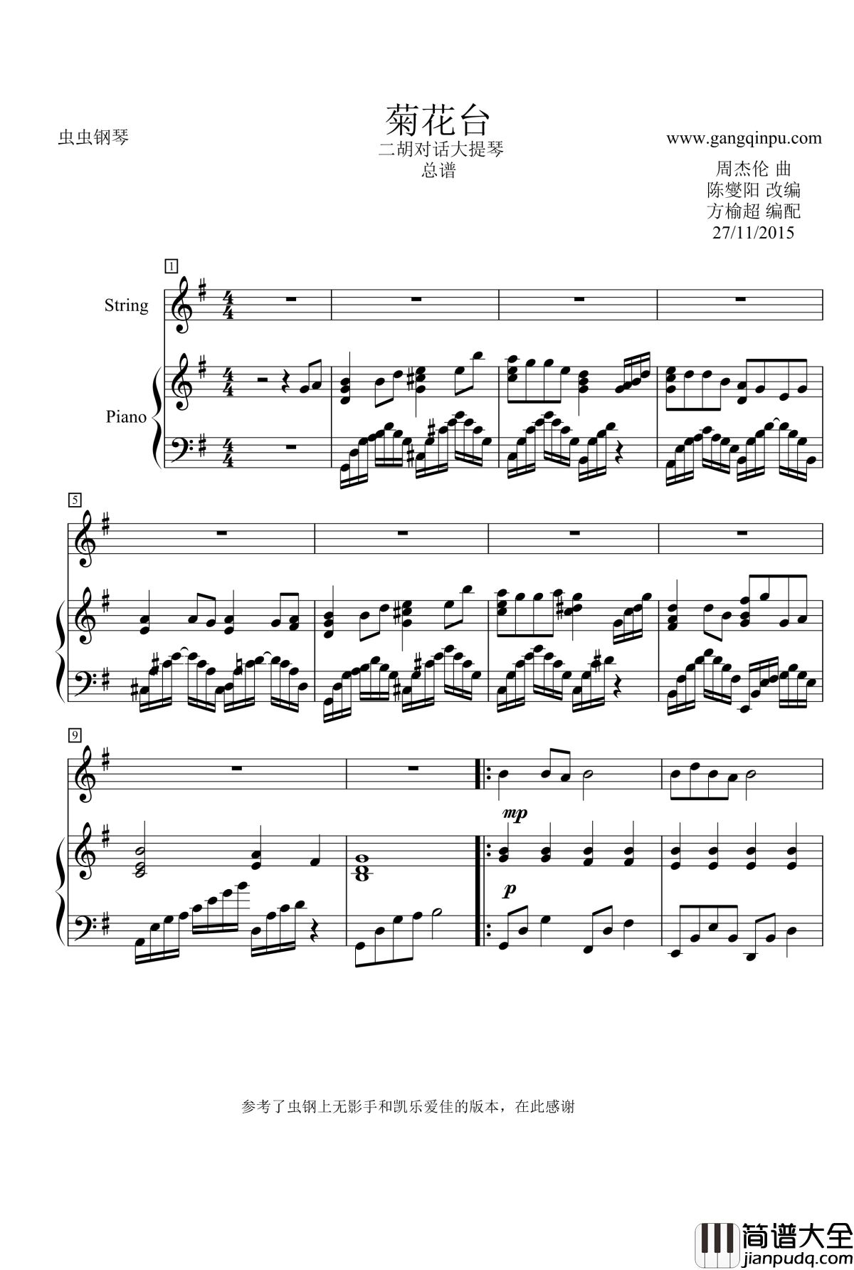 菊花台钢琴谱_二胡对话大提琴_钢琴_总谱_周杰伦