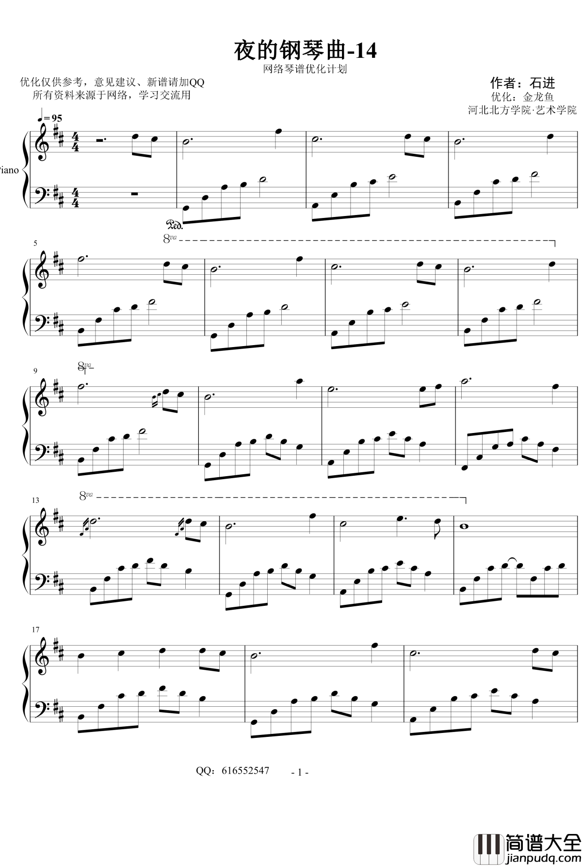 夜的钢琴曲14钢琴谱_金龙鱼优化版_石进