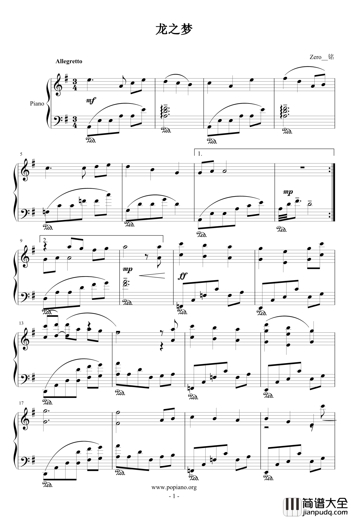 龙之梦钢琴谱_重置版_冒险岛