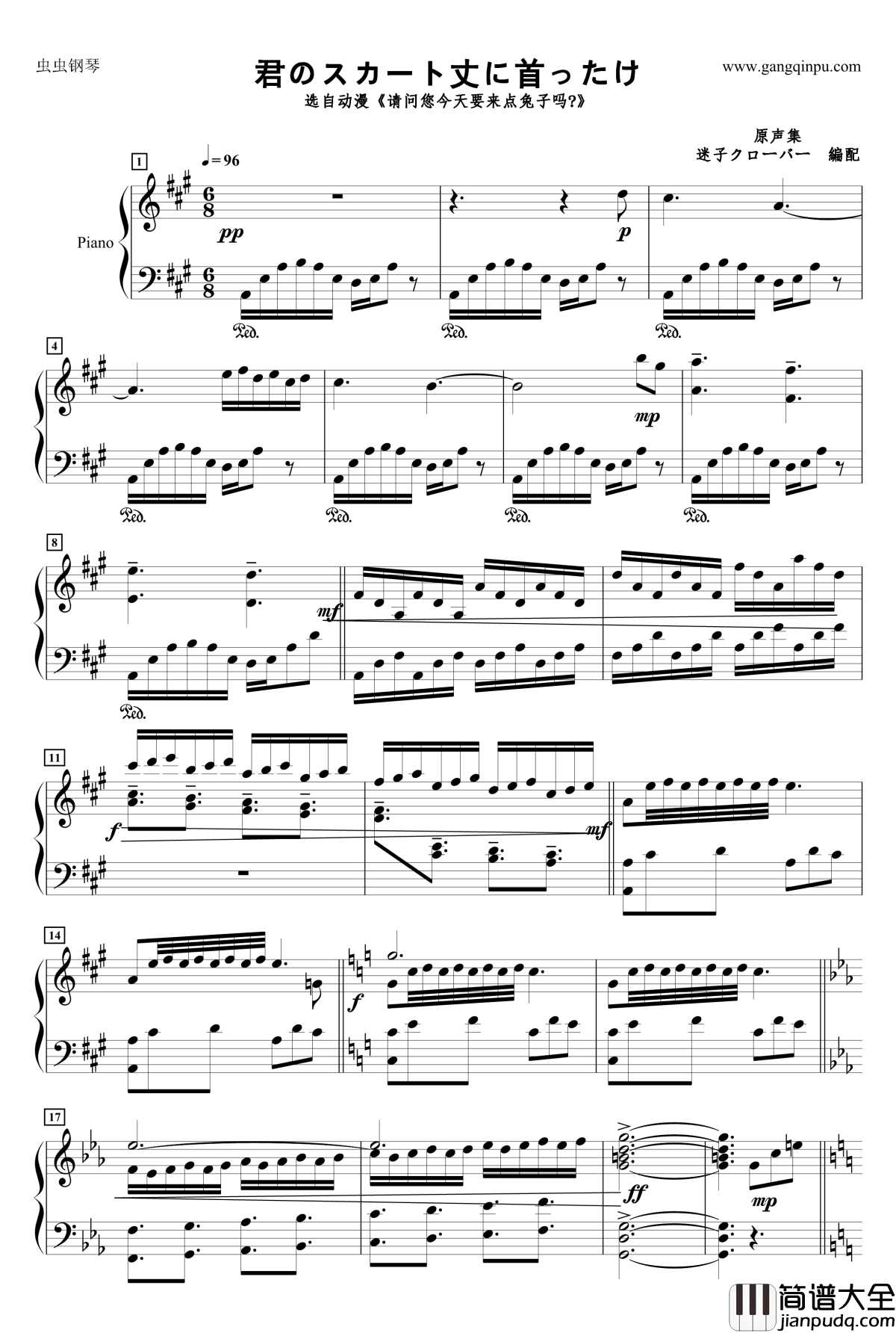 君のスカート丈に首ったけ钢琴谱_动漫