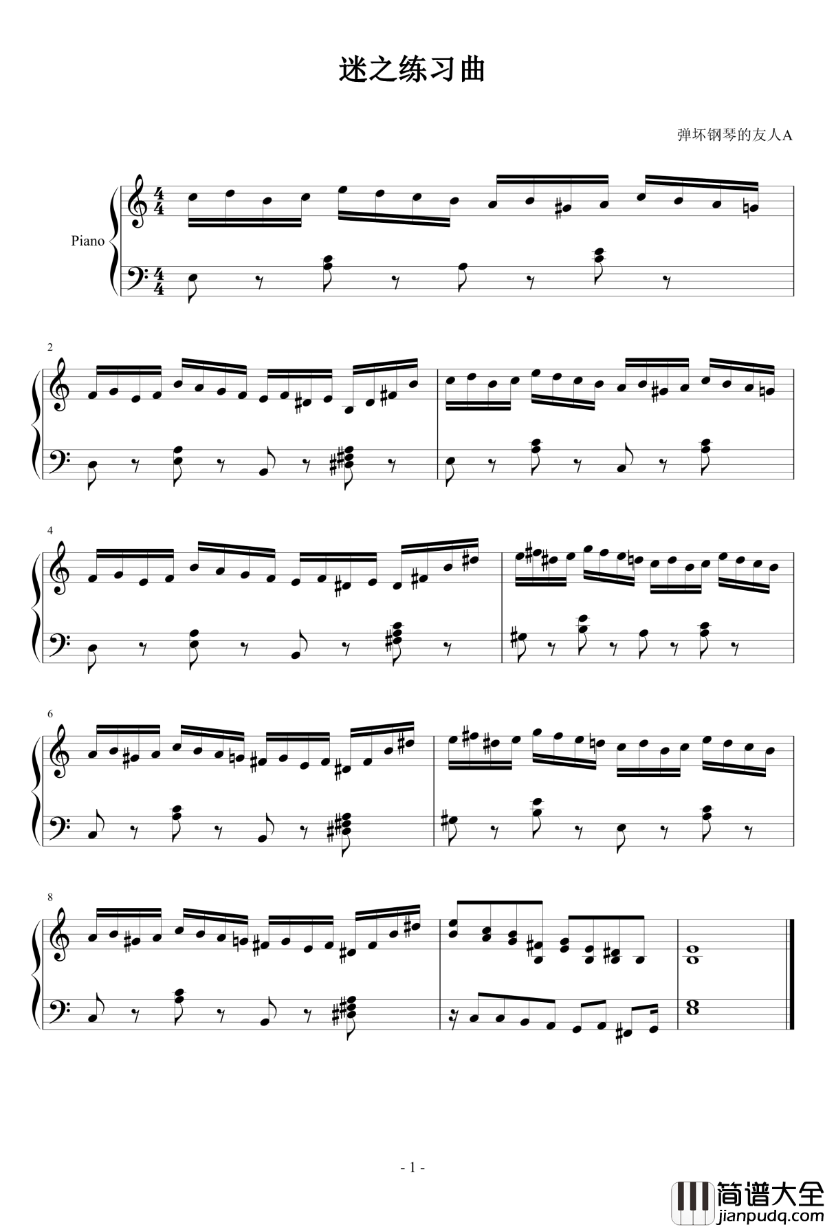 迷之练习曲钢琴谱_czy19941115