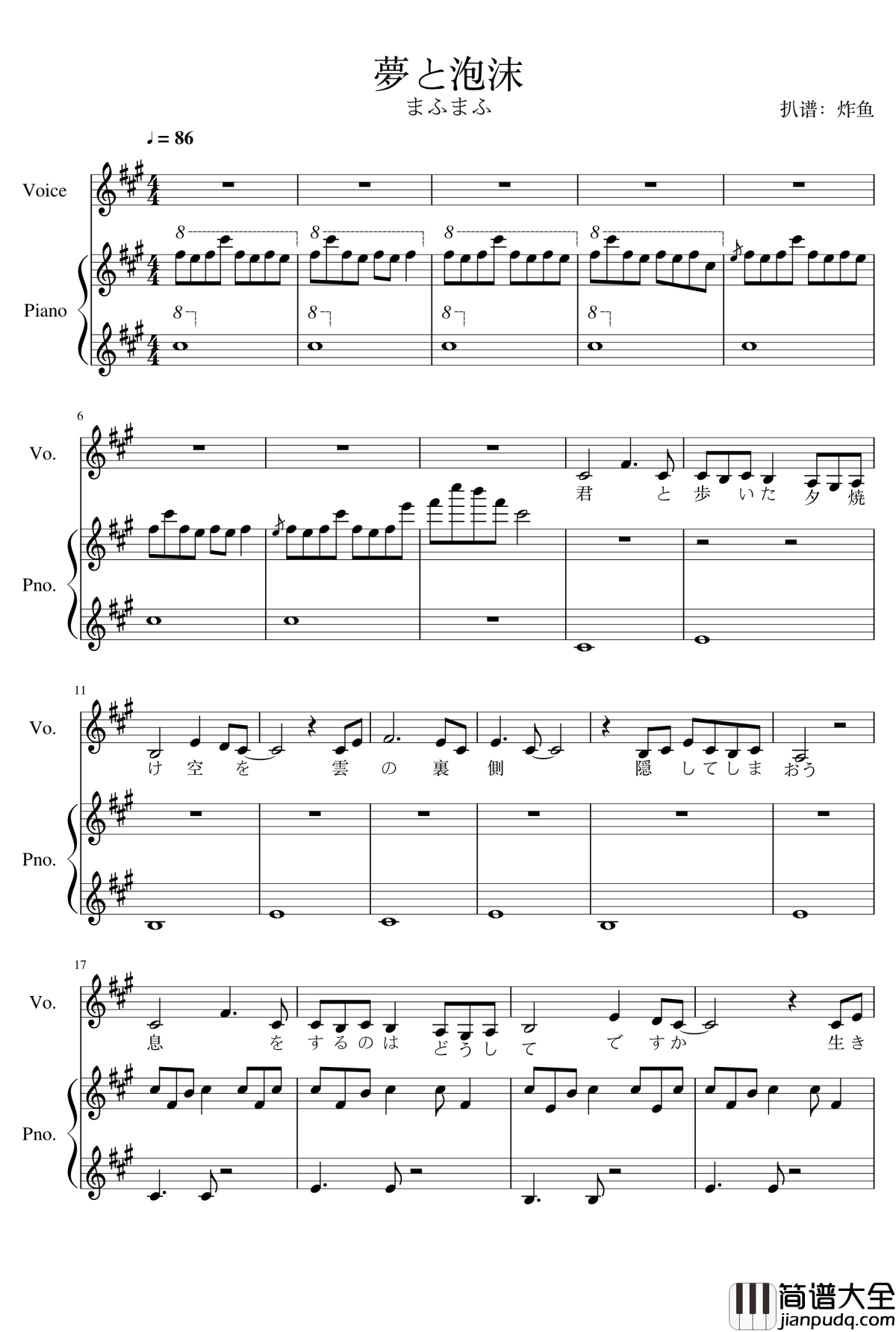 みんなの卒業式钢琴谱_动漫