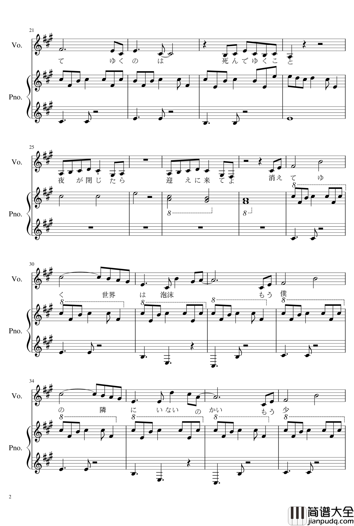 みんなの卒業式钢琴谱_动漫